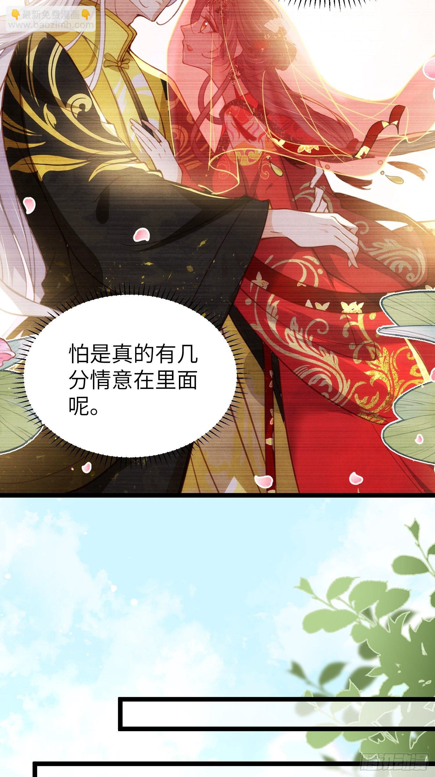🍹宦妃天下（太监王爷强娶我） 第217话 玉儿没有怀孕？！ 第12页