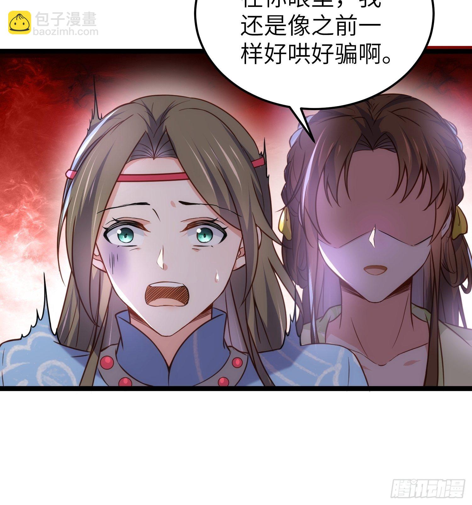 🍹宦妃天下（太监王爷强娶我） 第217话 玉儿没有怀孕？！ 第19页
