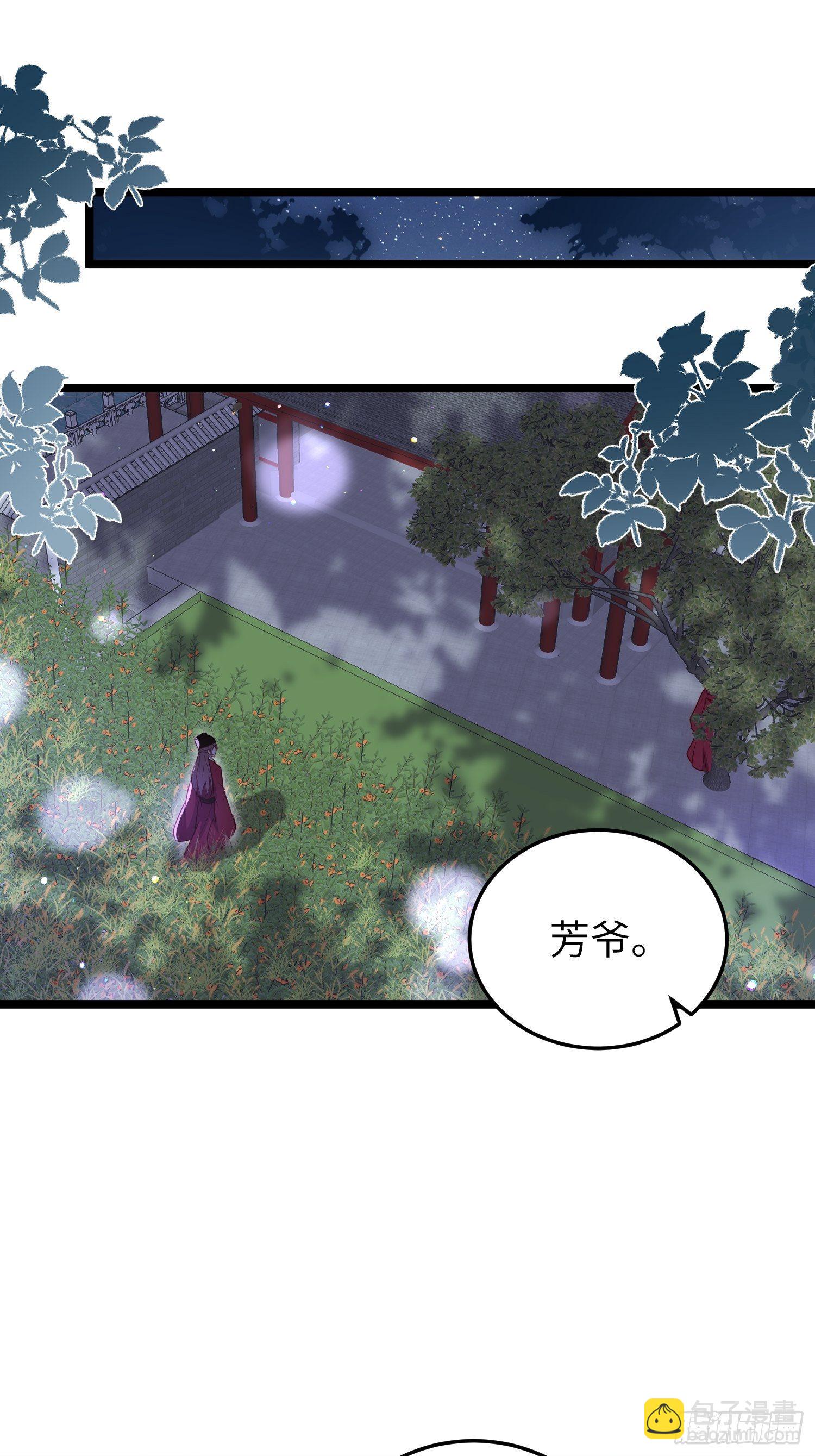 🍹宦妃天下（太监王爷强娶我） 第217话 玉儿没有怀孕？！ 第2页