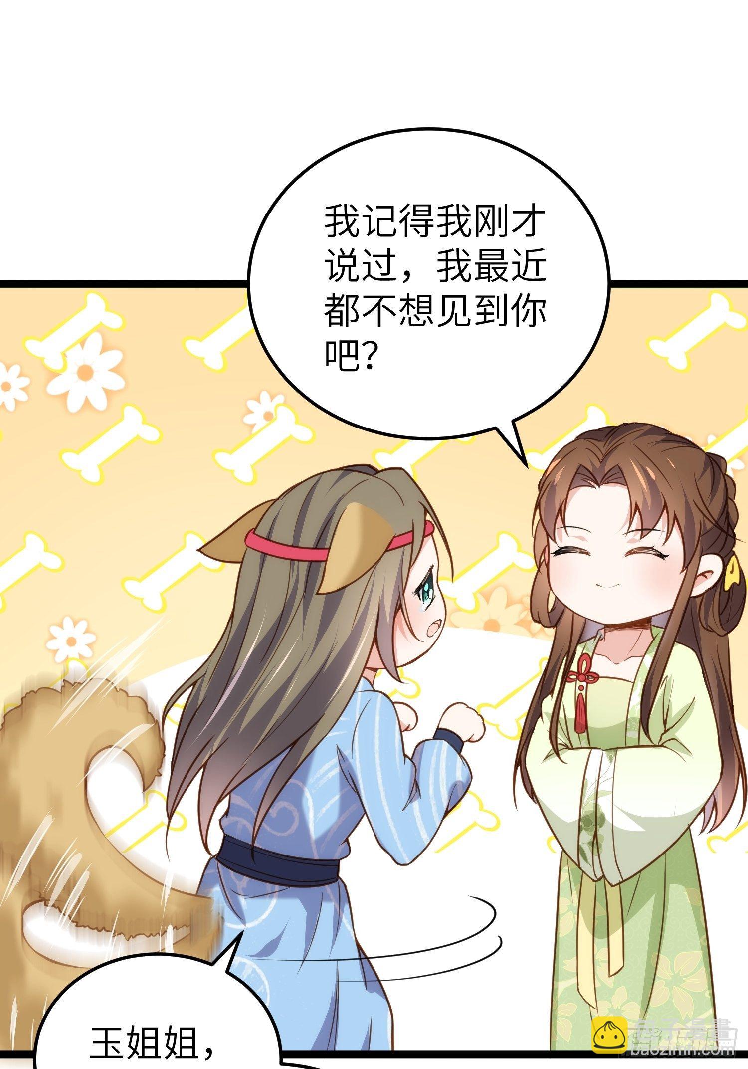 🍹宦妃天下（太监王爷强娶我） 第217话 玉儿没有怀孕？！ 第20页