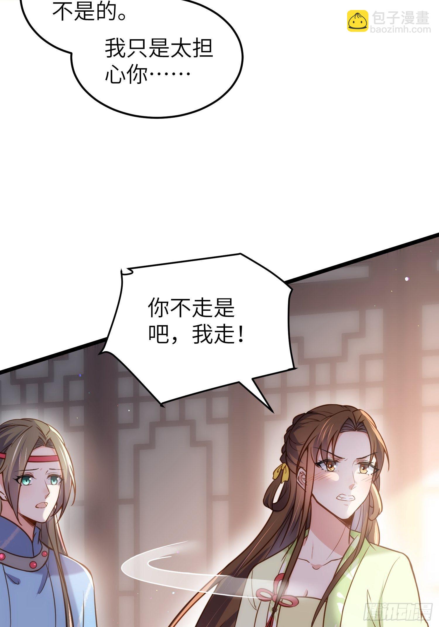 🍹宦妃天下（太监王爷强娶我） 第217话 玉儿没有怀孕？！ 第21页
