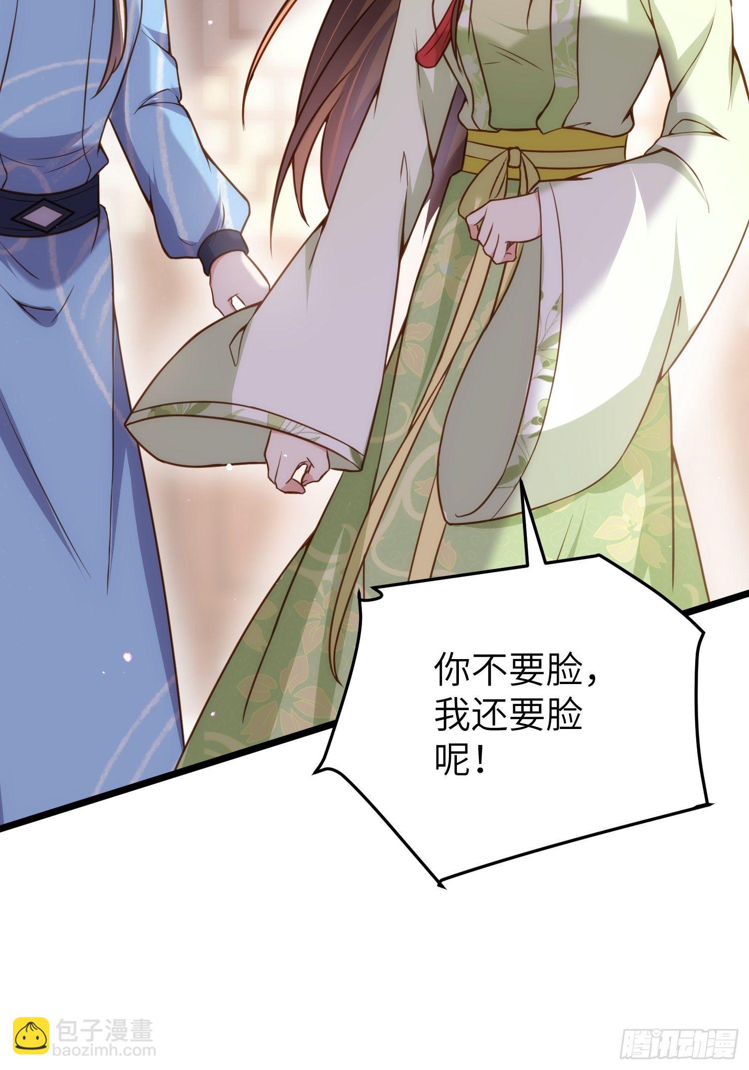 🍹宦妃天下（太监王爷强娶我） 第217话 玉儿没有怀孕？！ 第22页
