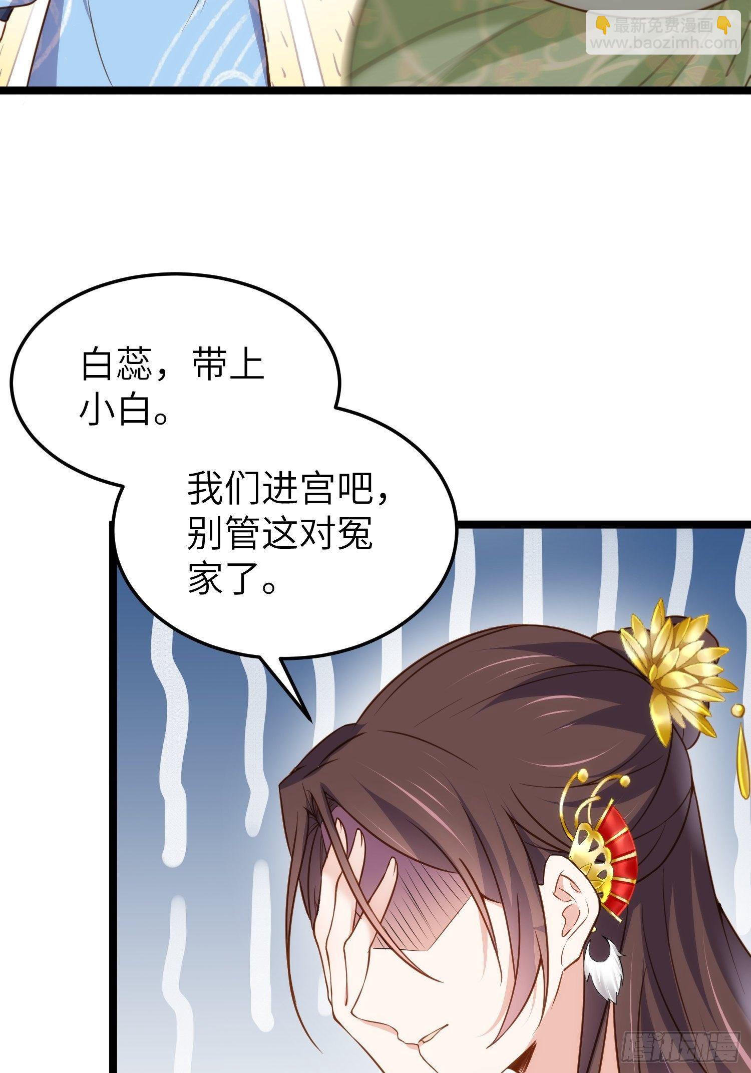 🍹宦妃天下（太监王爷强娶我） 第217话 玉儿没有怀孕？！ 第24页