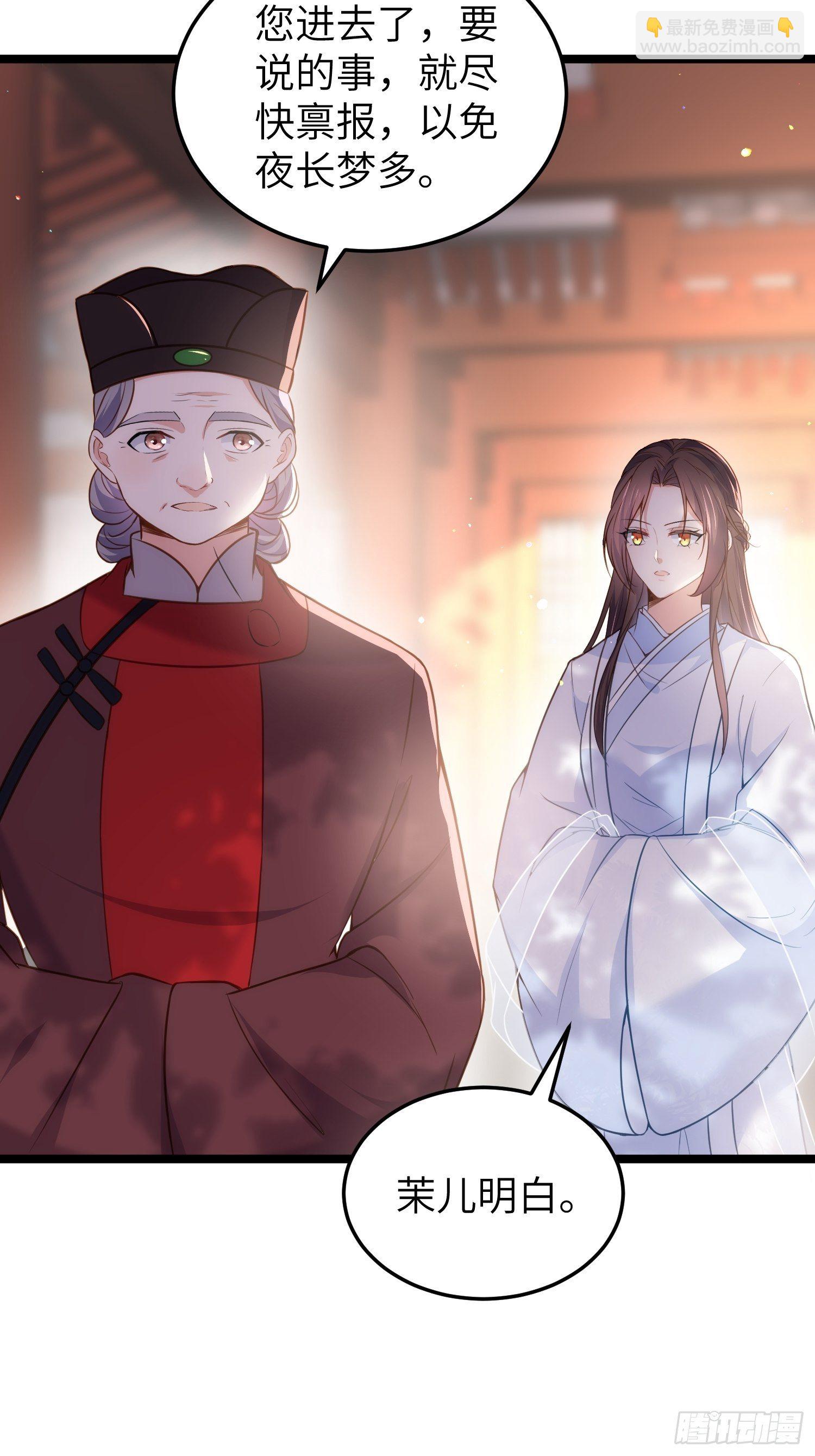 🍹宦妃天下（太监王爷强娶我） 第217话 玉儿没有怀孕？！ 第28页