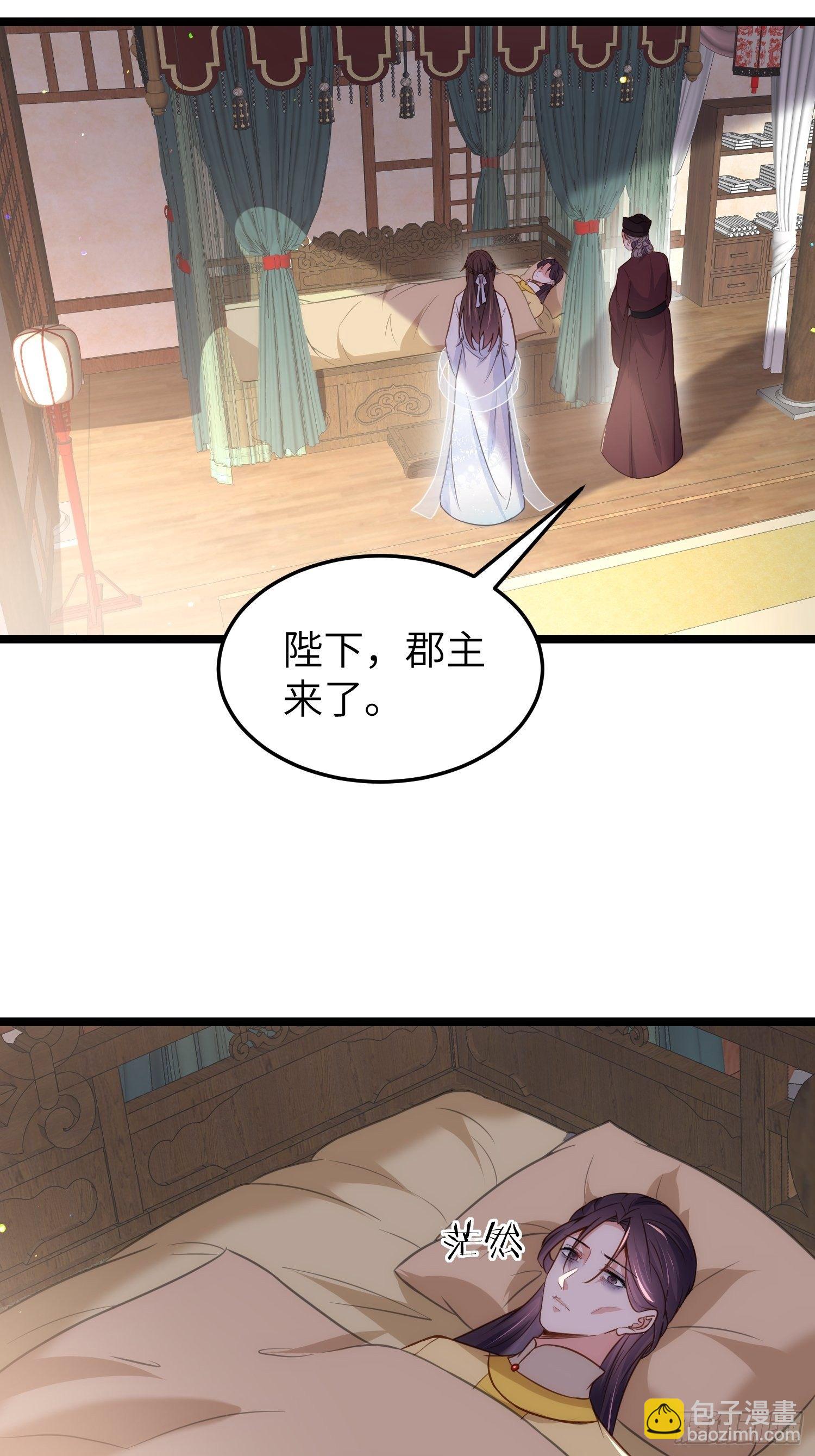 🍹宦妃天下（太监王爷强娶我） 第217话 玉儿没有怀孕？！ 第29页