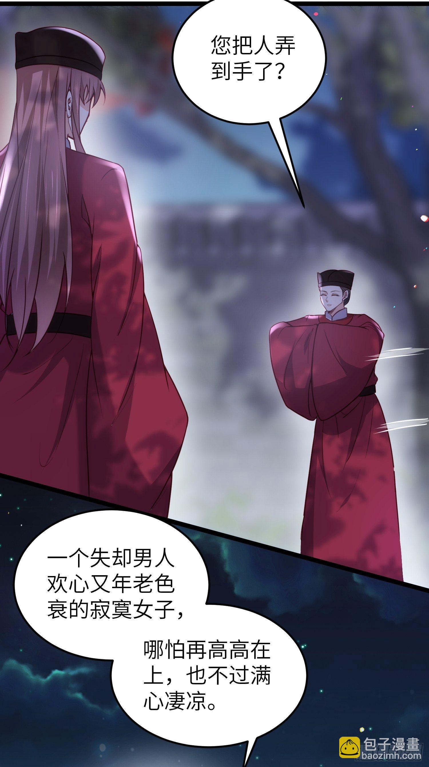 🍹宦妃天下（太监王爷强娶我） 第217话 玉儿没有怀孕？！ 第3页