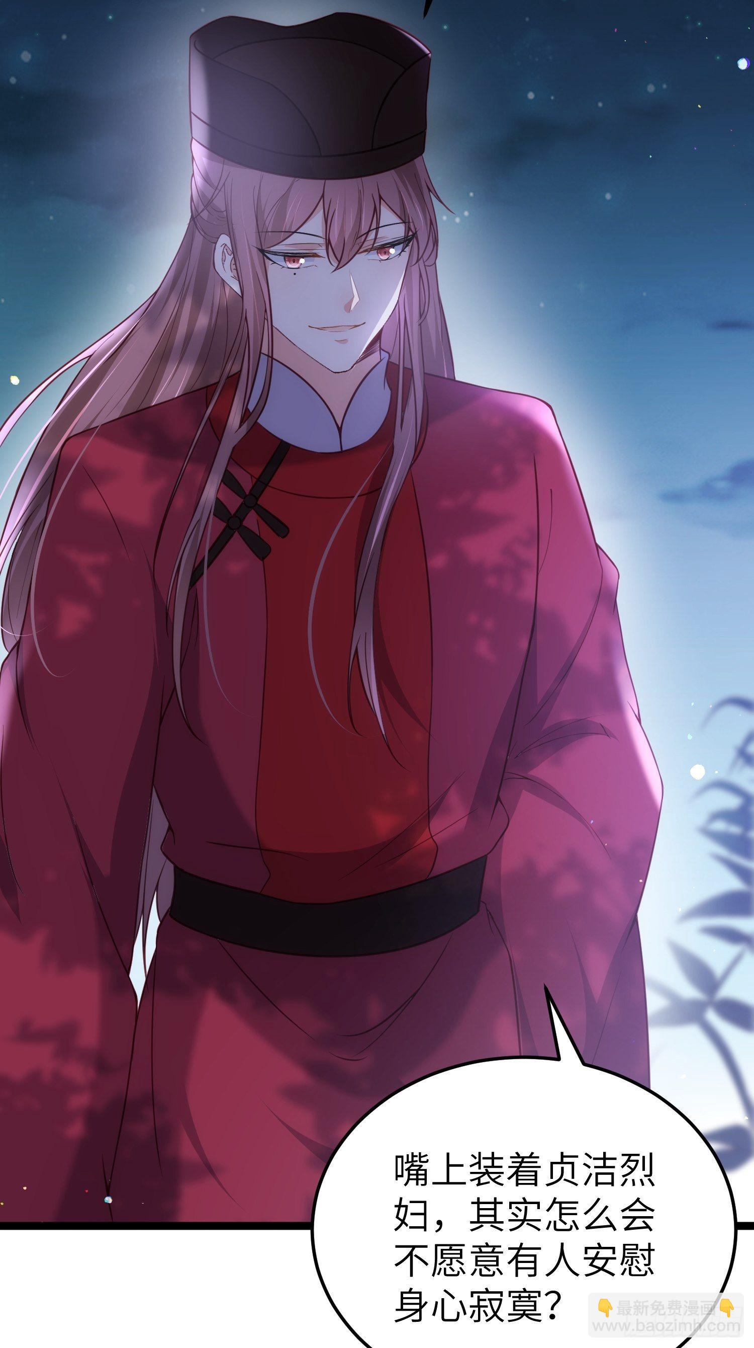 🍹宦妃天下（太监王爷强娶我） 第217话 玉儿没有怀孕？！ 第4页