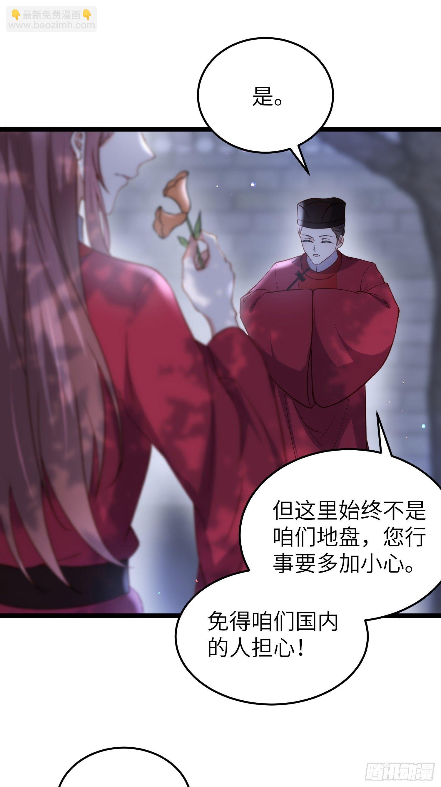 🍹宦妃天下（太监王爷强娶我） 第217话 玉儿没有怀孕？！ 第8页