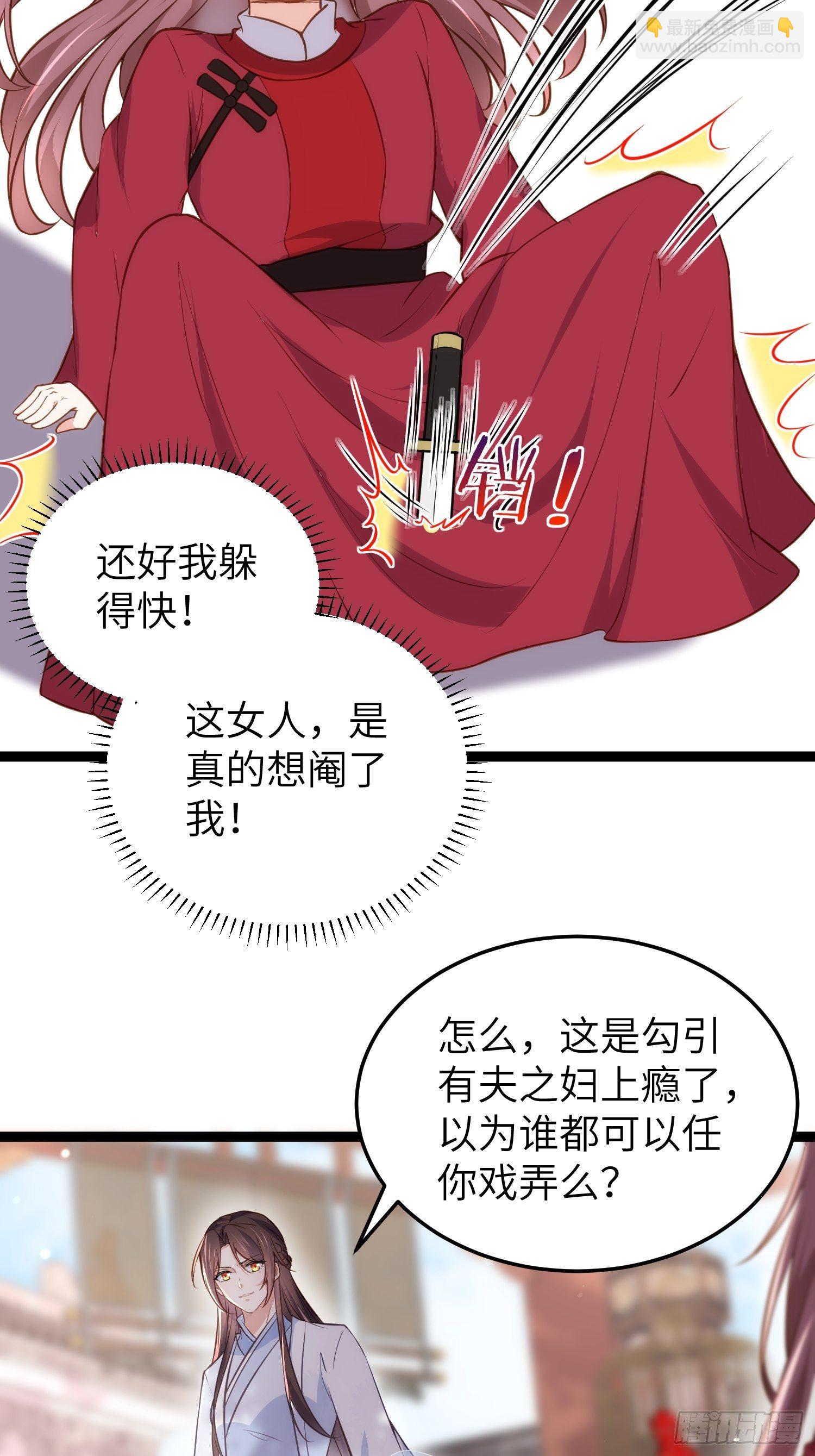 🍹宦妃天下（太监王爷强娶我） 第219话 你敢碰那个老女人？ 第11页