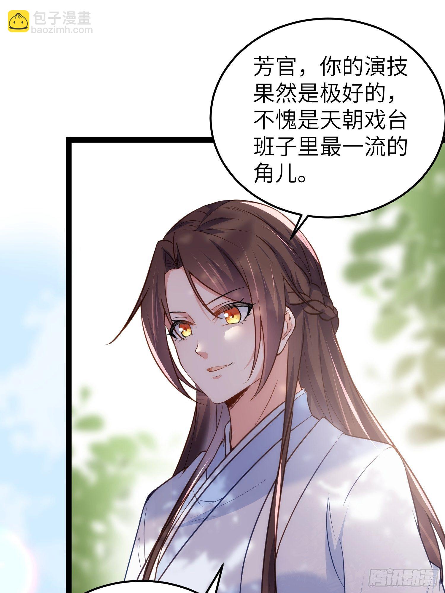 🍹宦妃天下（太监王爷强娶我） 第219话 你敢碰那个老女人？ 第14页