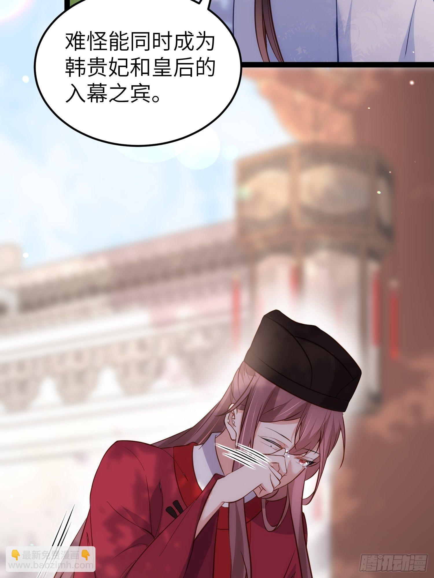 🍹宦妃天下（太监王爷强娶我） 第219话 你敢碰那个老女人？ 第15页