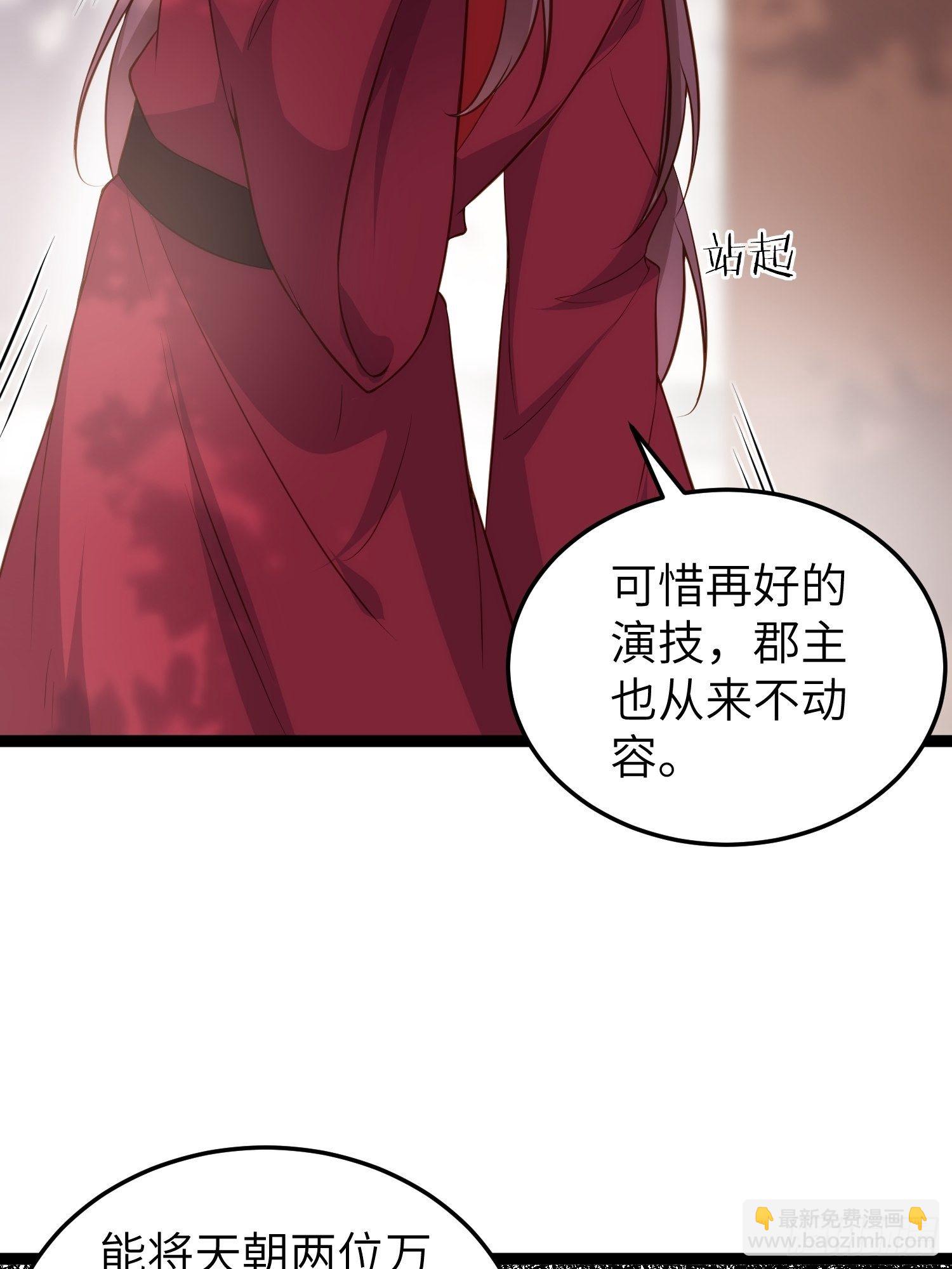🍹宦妃天下（太监王爷强娶我） 第219话 你敢碰那个老女人？ 第16页