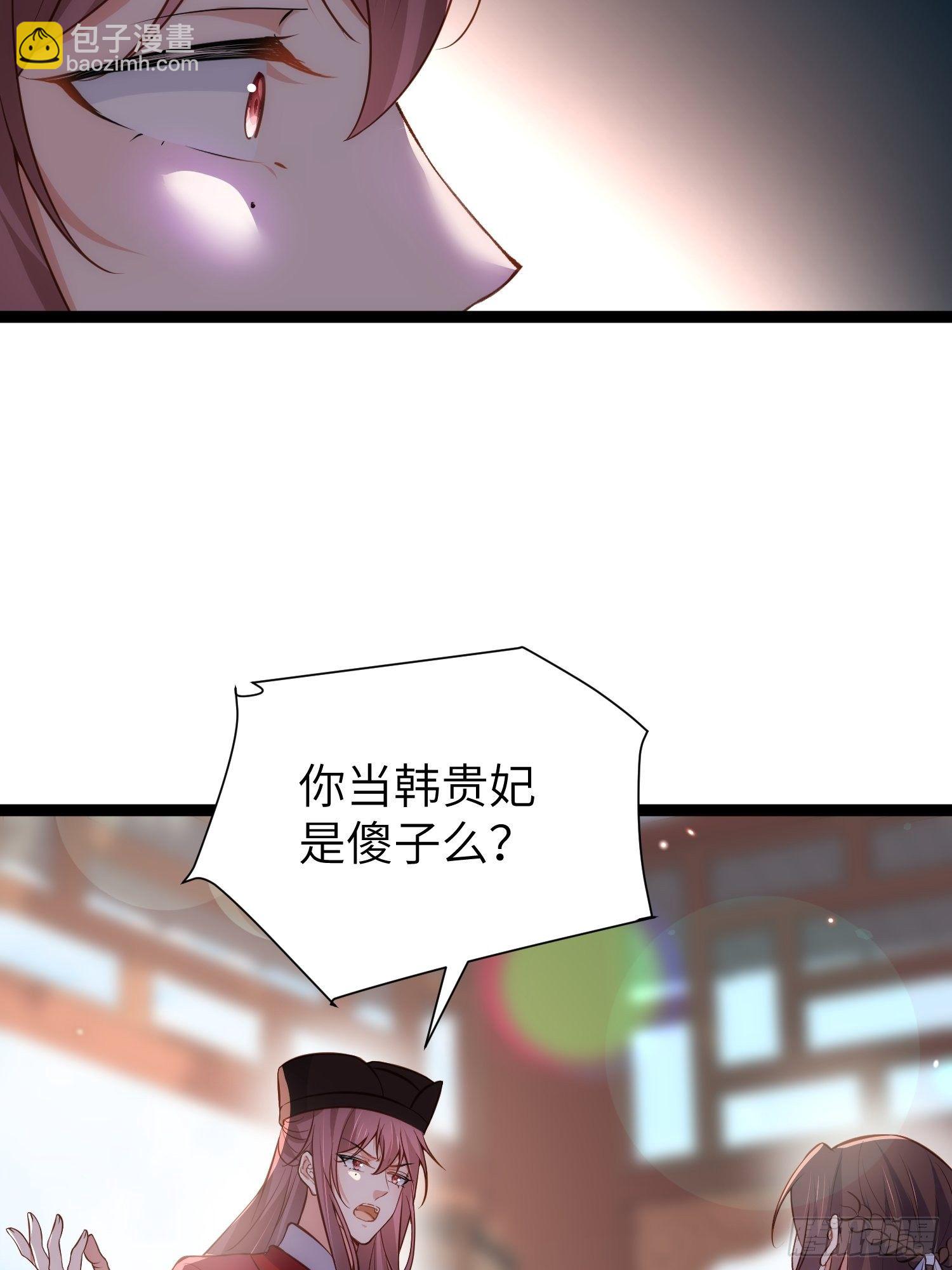 🍹宦妃天下（太监王爷强娶我） 第219话 你敢碰那个老女人？ 第19页