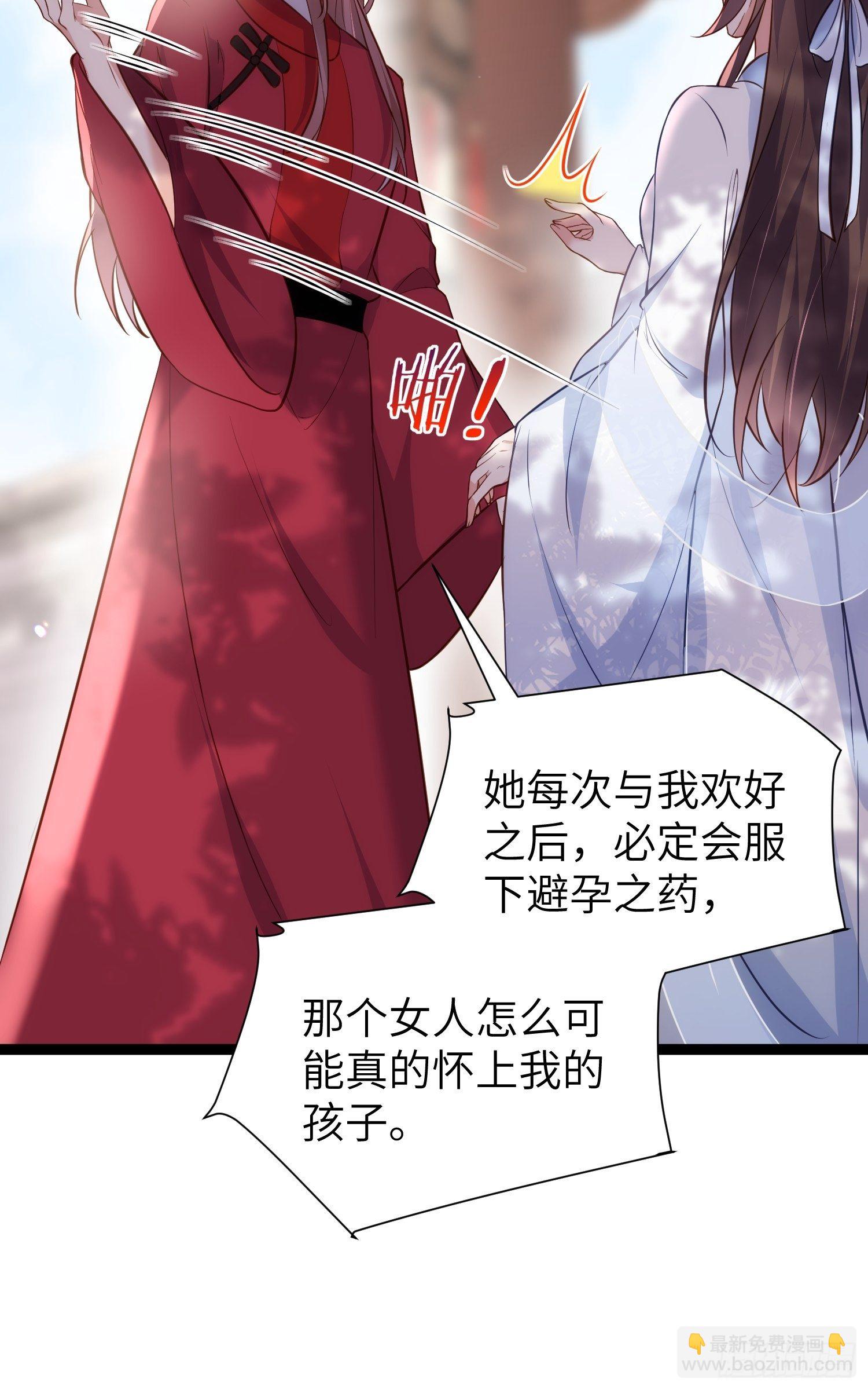 🍹宦妃天下（太监王爷强娶我） 第219话 你敢碰那个老女人？ 第20页