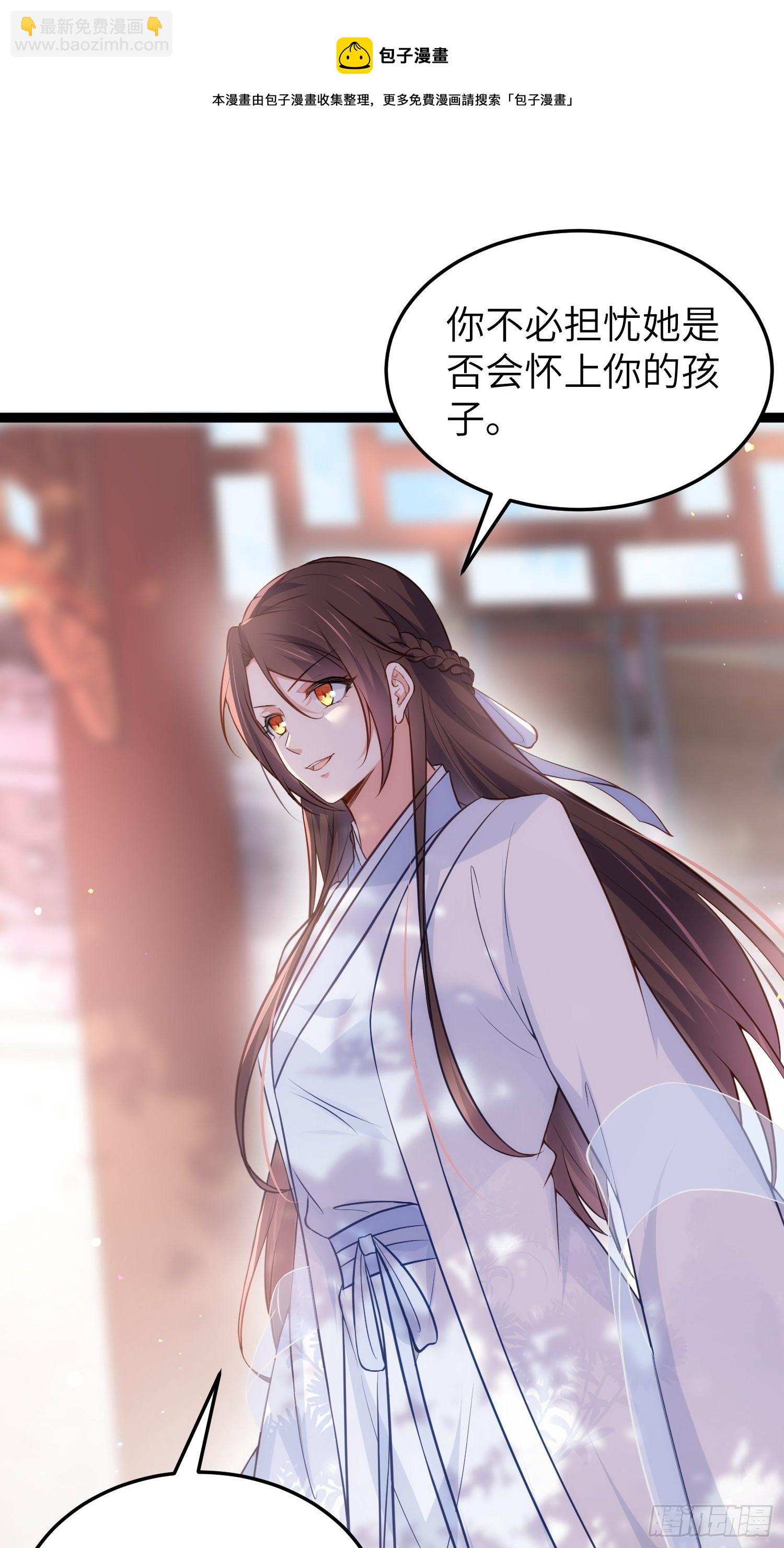 🍹宦妃天下（太监王爷强娶我） 第219话 你敢碰那个老女人？ 第21页