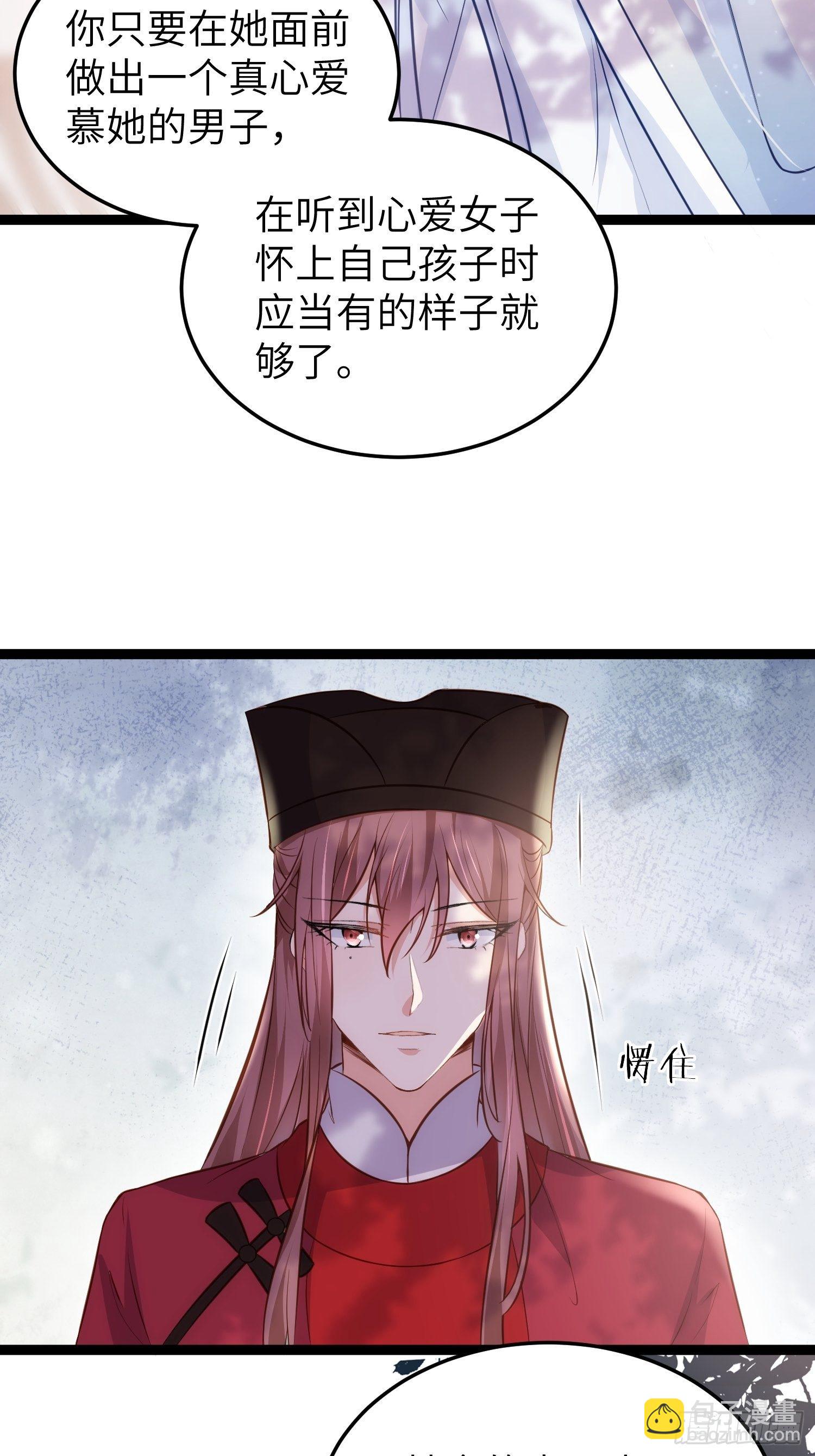 🍹宦妃天下（太监王爷强娶我） 第219话 你敢碰那个老女人？ 第22页