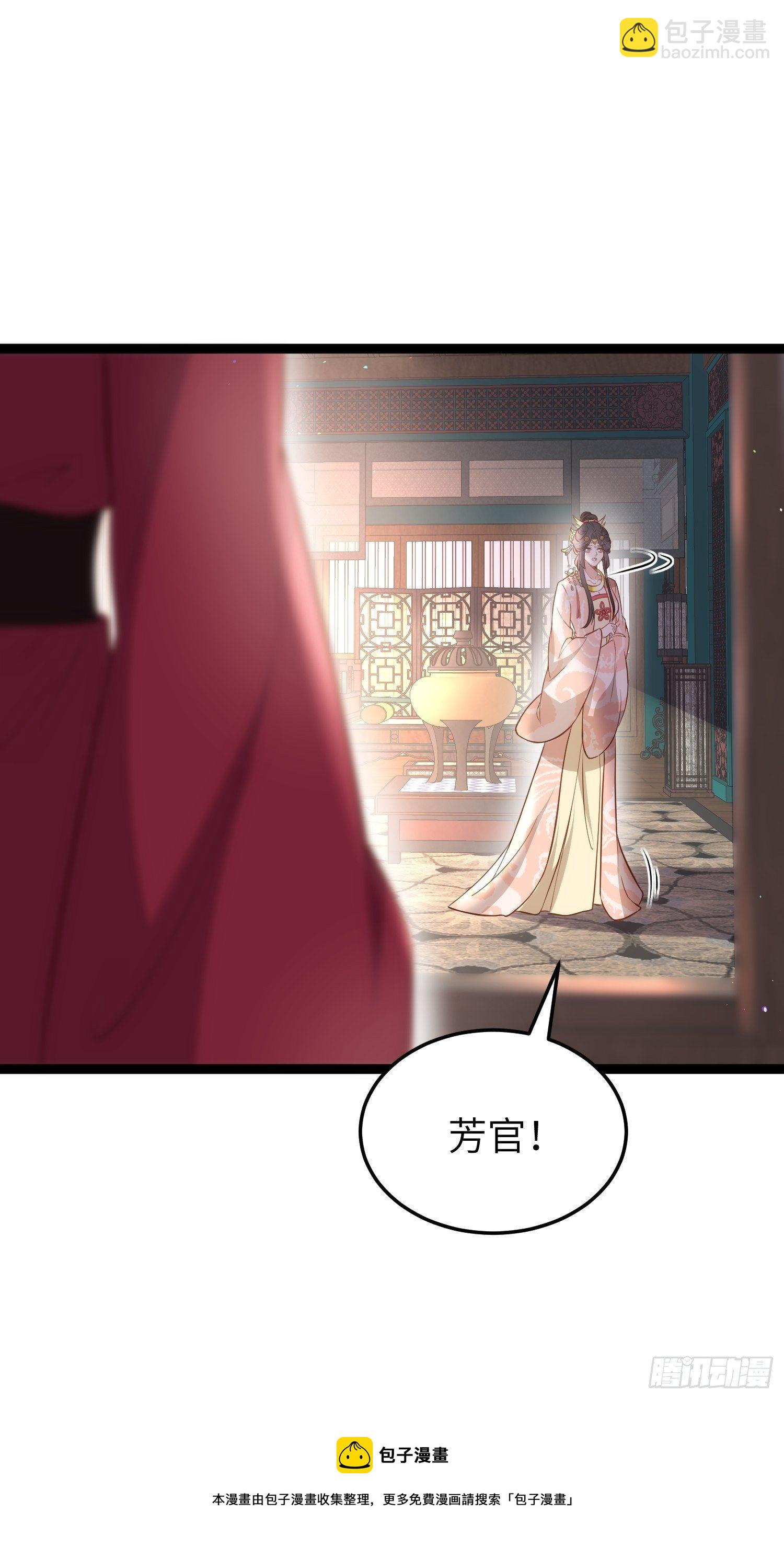 🍹宦妃天下（太监王爷强娶我） 第219话 你敢碰那个老女人？ 第25页