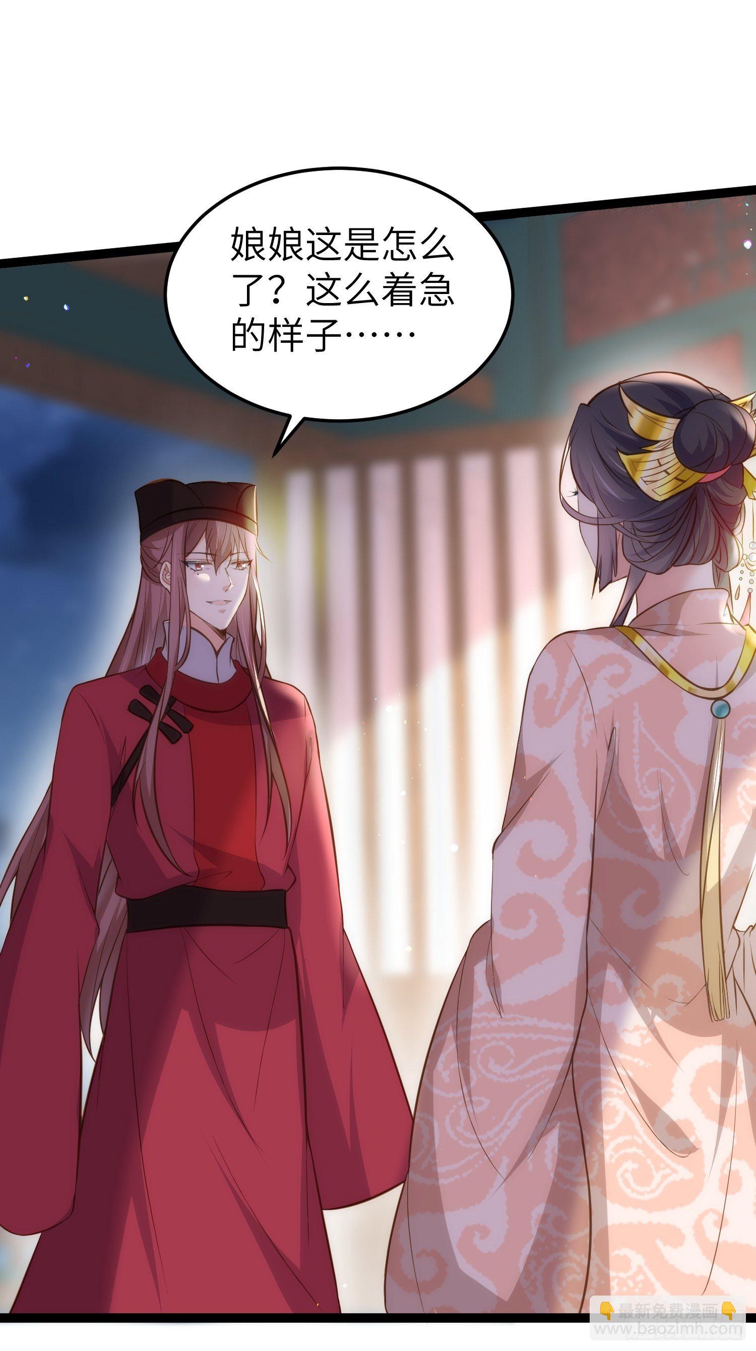 🍹宦妃天下（太监王爷强娶我） 第219话 你敢碰那个老女人？ 第26页