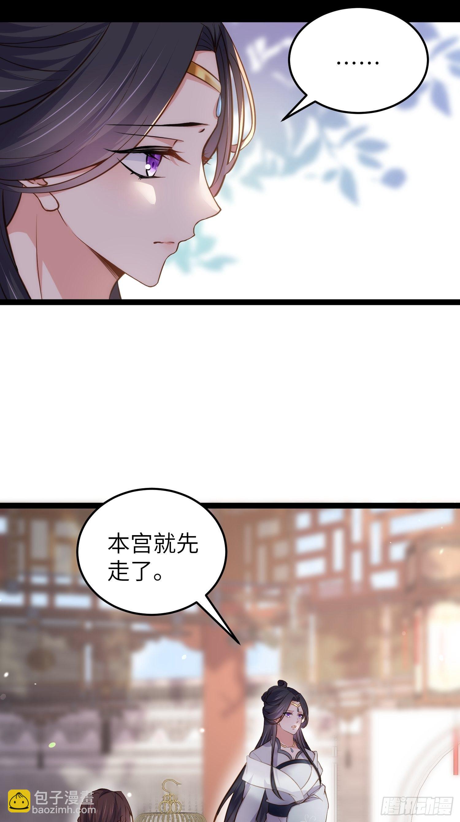 🍹宦妃天下（太监王爷强娶我） 第219话 你敢碰那个老女人？ 第4页