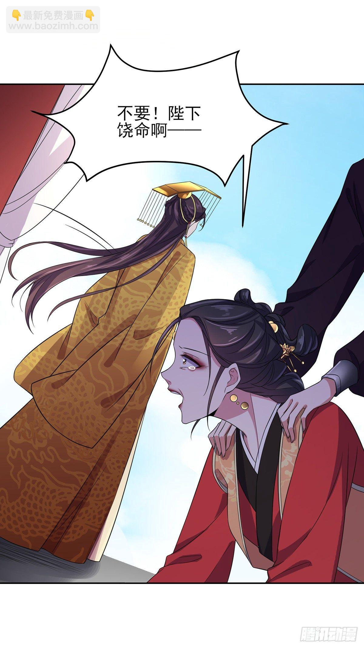 🍹宦妃天下（太监王爷强娶我） 第23话 亲封郡主 第18页