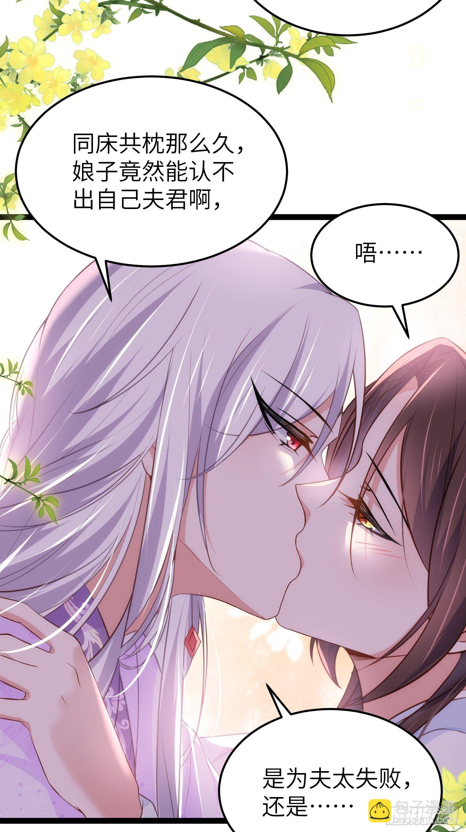 🍹宦妃天下（太监王爷强娶我） 第221话 认不出本座？ 第10页