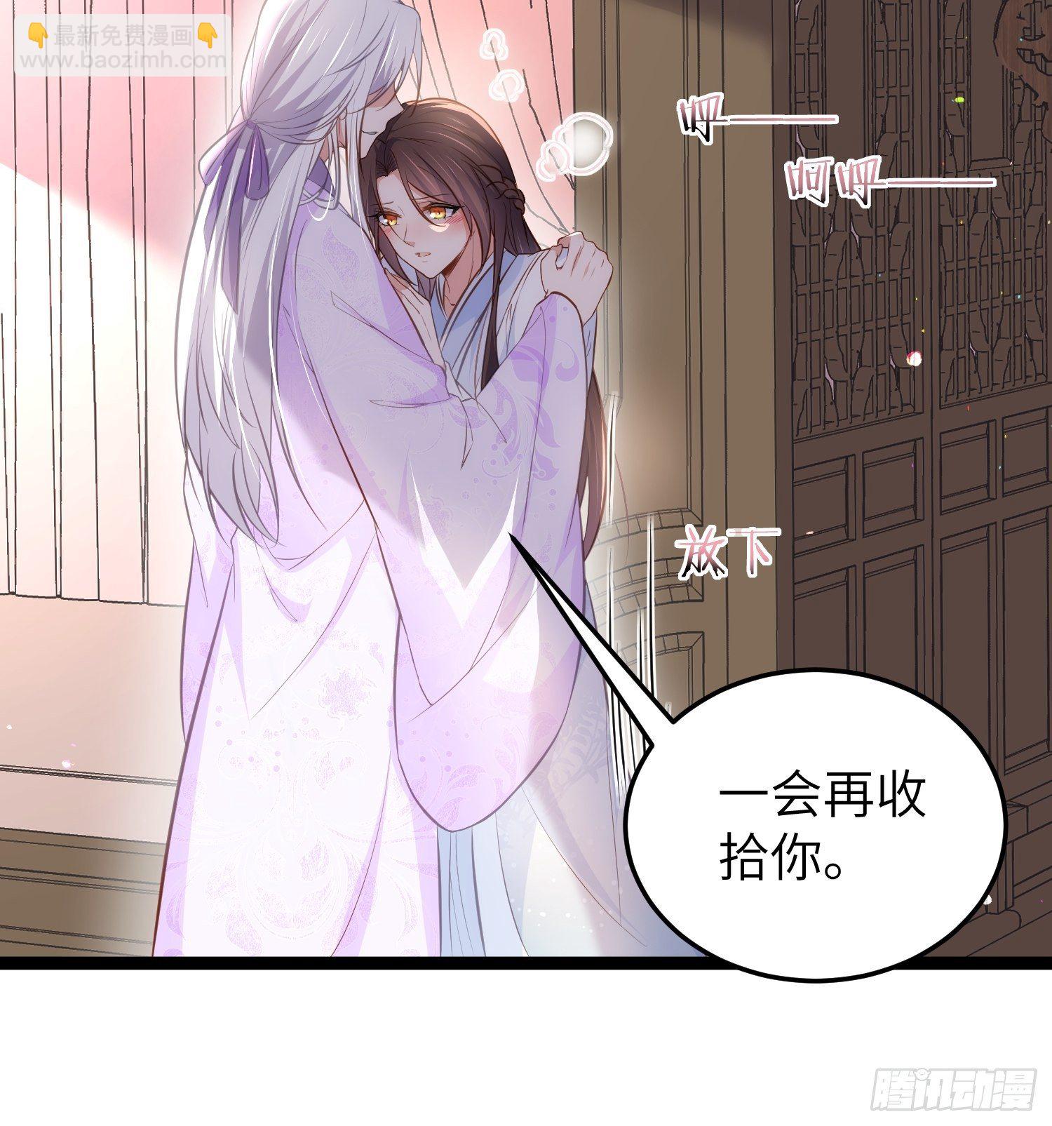 🍹宦妃天下（太监王爷强娶我） 第221话 认不出本座？ 第12页
