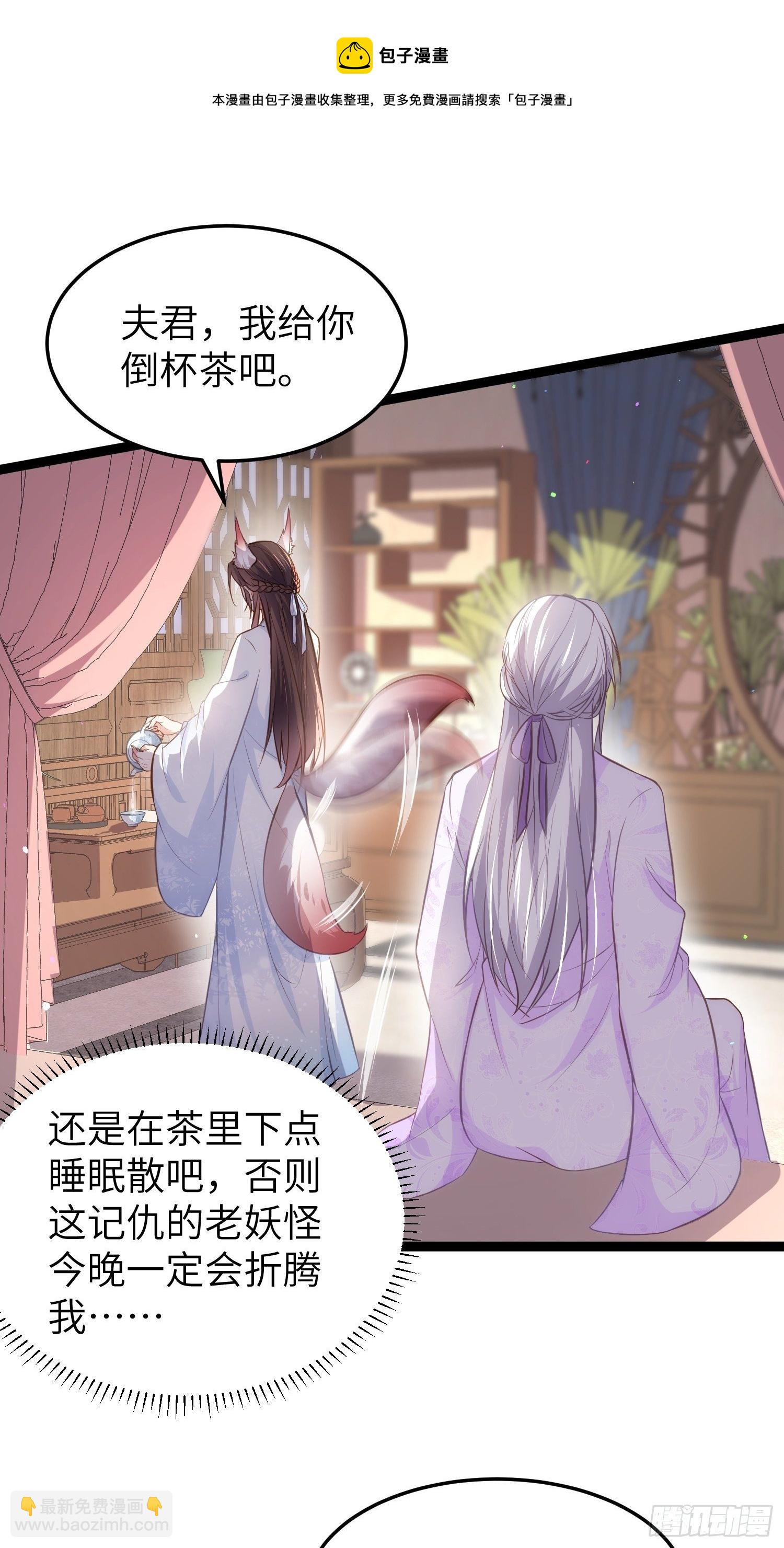 🍹宦妃天下（太监王爷强娶我） 第221话 认不出本座？ 第13页