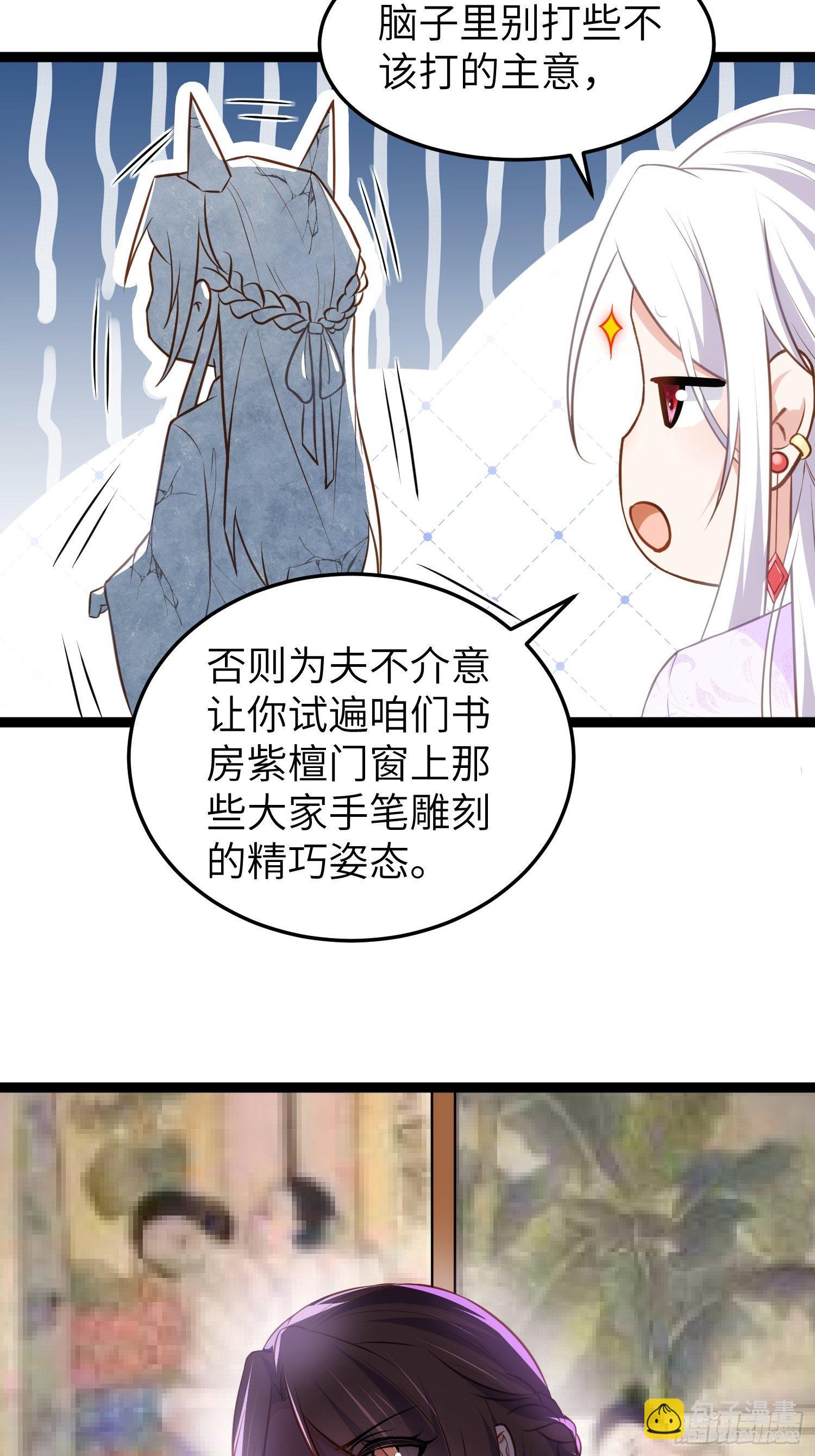 🍹宦妃天下（太监王爷强娶我） 第221话 认不出本座？ 第14页