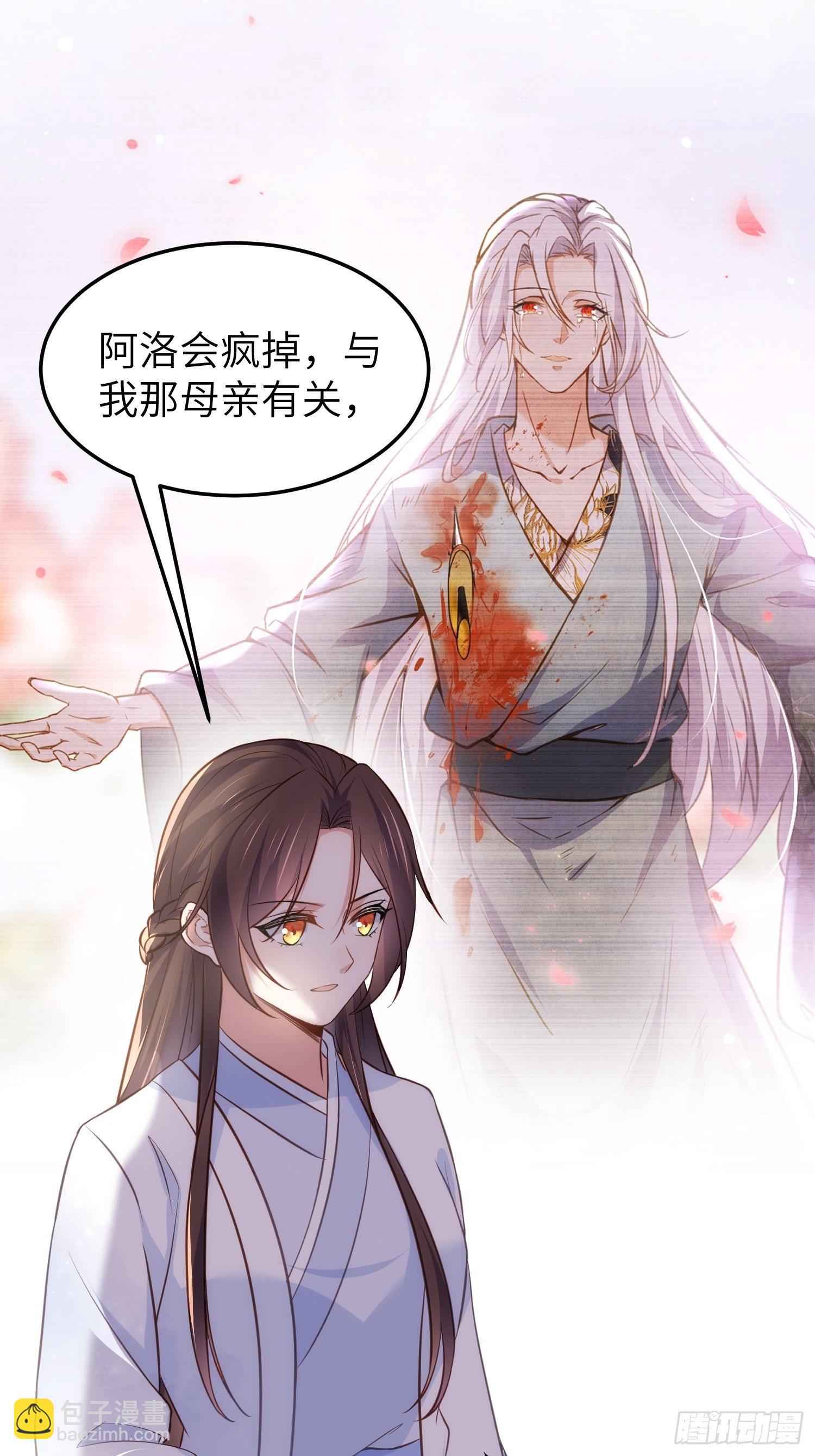 🍹宦妃天下（太监王爷强娶我） 第221话 认不出本座？ 第20页