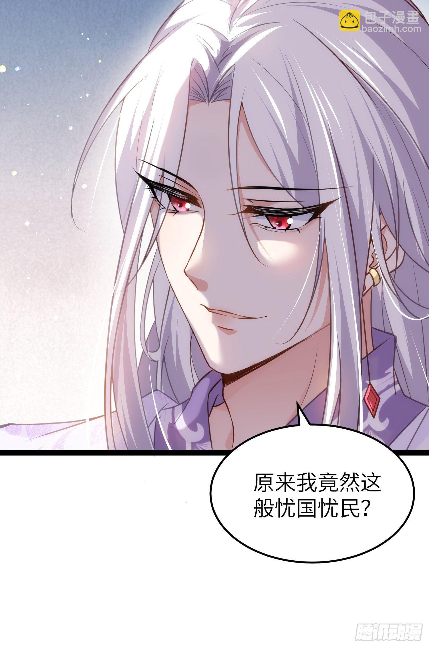 🍹宦妃天下（太监王爷强娶我） 第221话 认不出本座？ 第27页