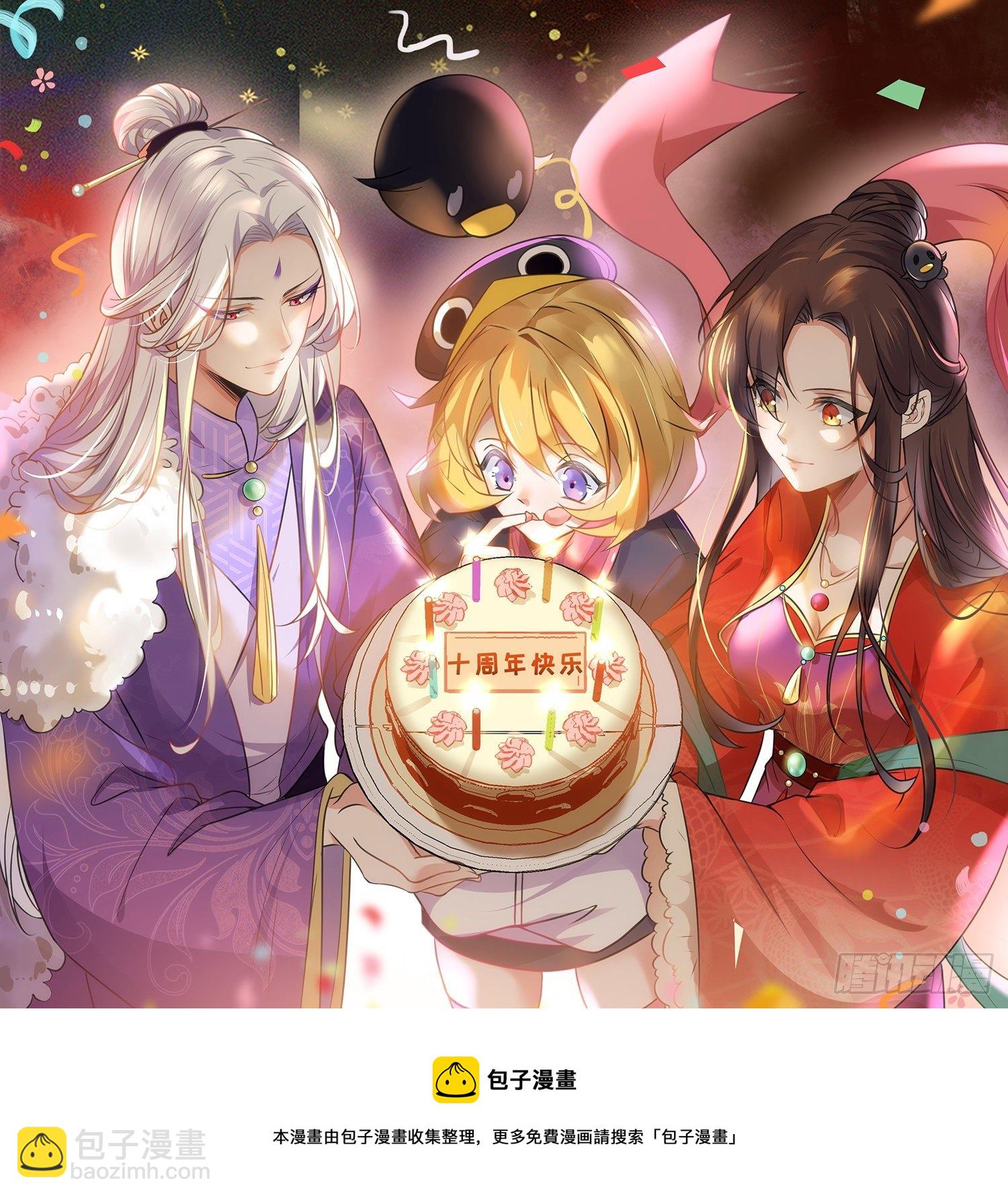 🍹宦妃天下（太监王爷强娶我） 第221话 认不出本座？ 第29页