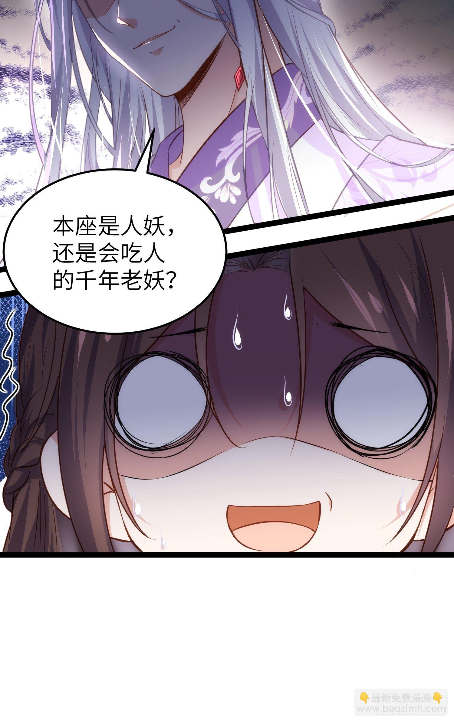 🍹宦妃天下（太监王爷强娶我） 第221话 认不出本座？ 第6页