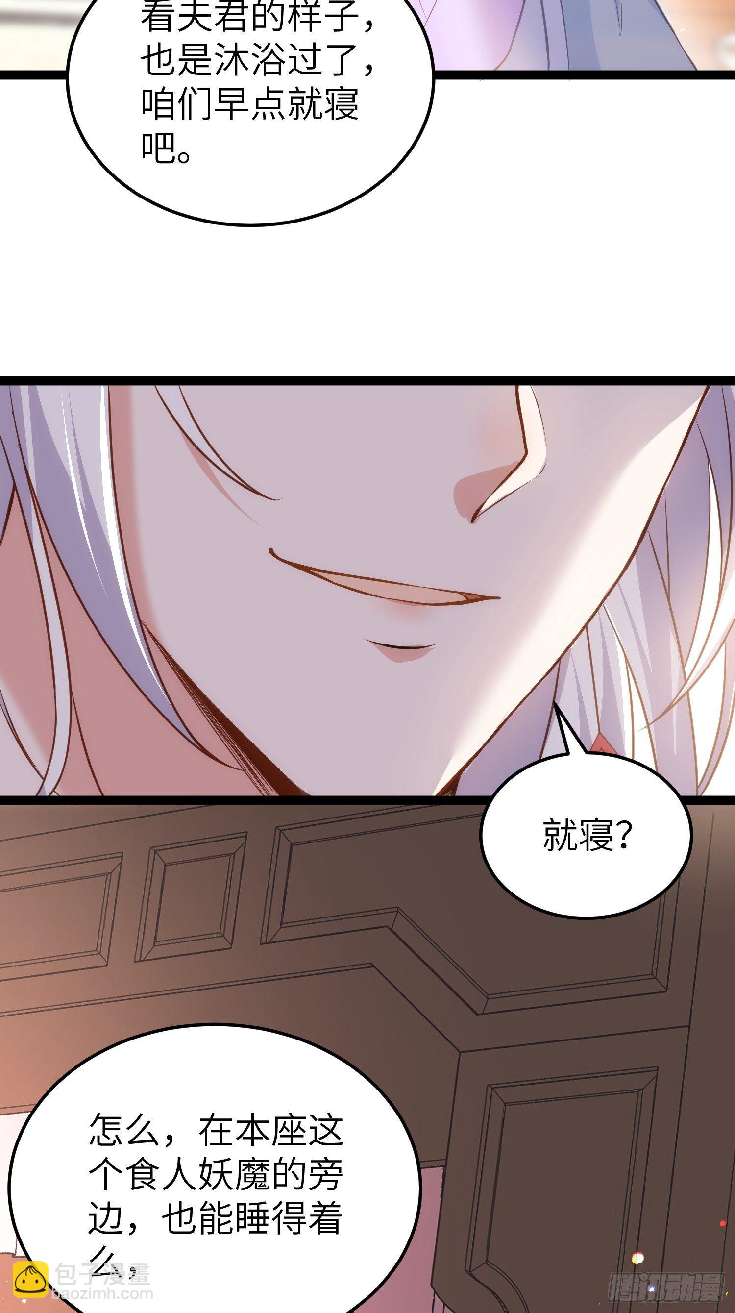 🍹宦妃天下（太监王爷强娶我） 第221话 认不出本座？ 第8页