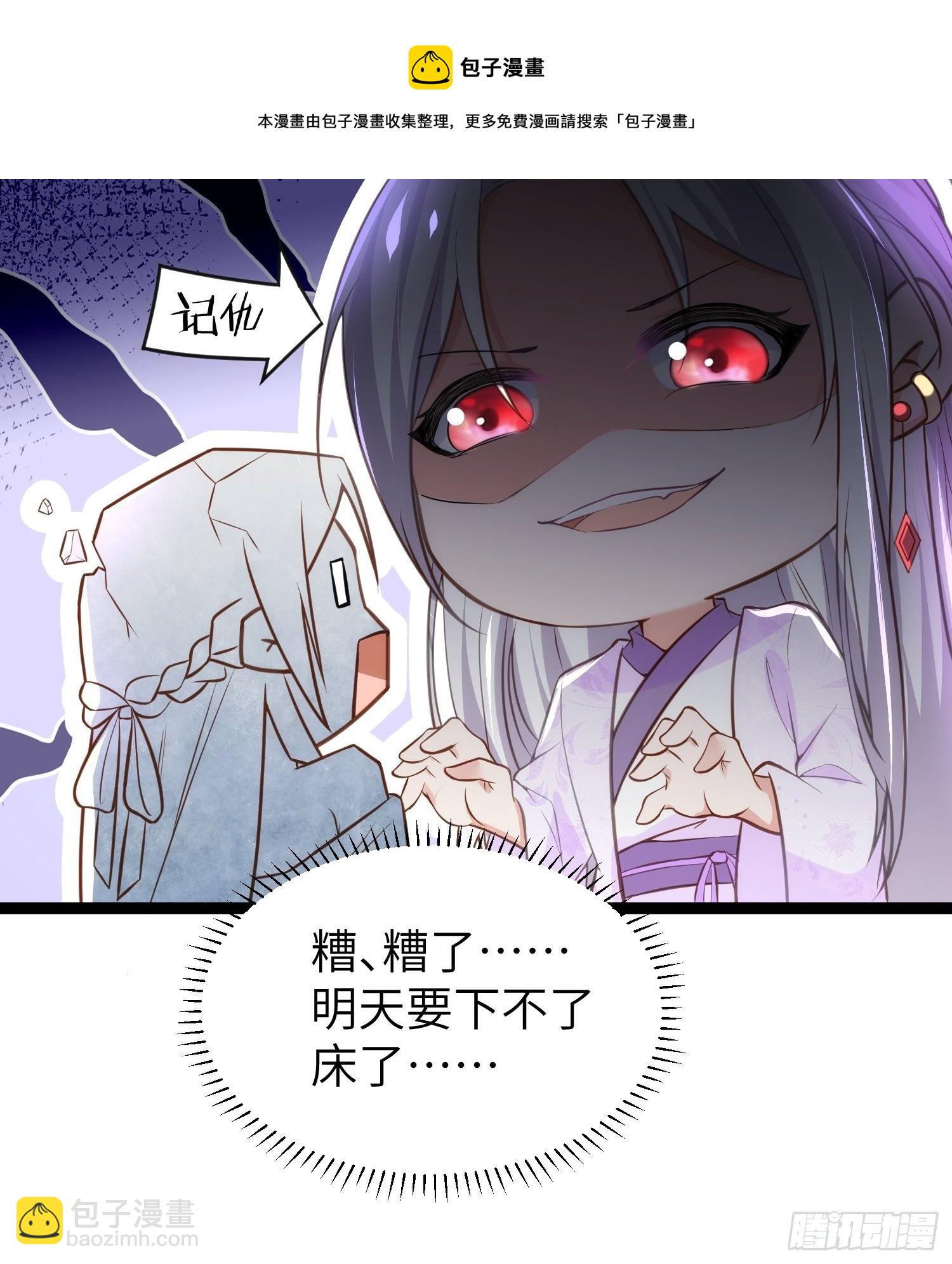 🍹宦妃天下（太监王爷强娶我） 第222话 为夫是吃人妖魔？ 第13页