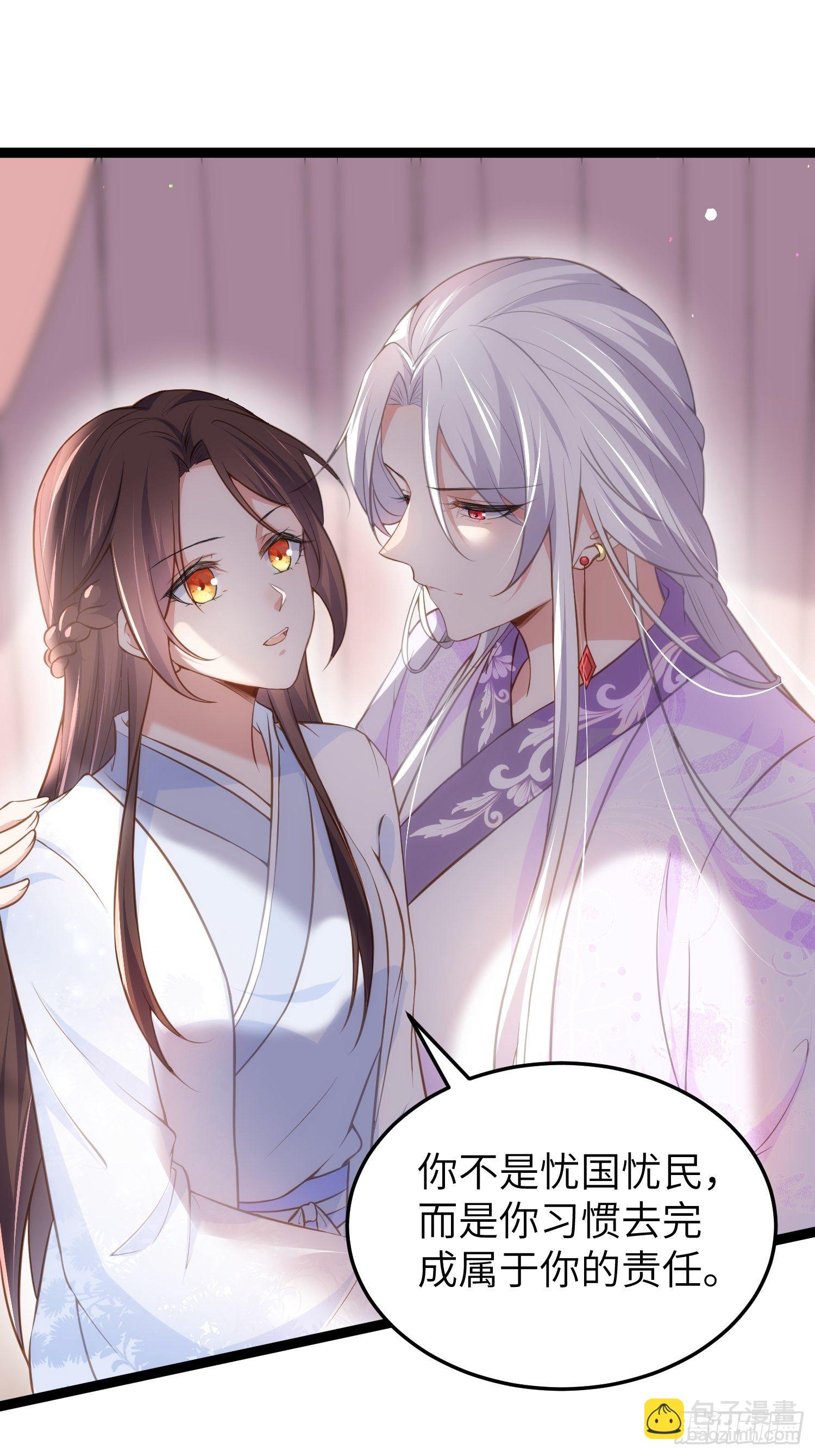🍹宦妃天下（太监王爷强娶我） 第222话 为夫是吃人妖魔？ 第2页