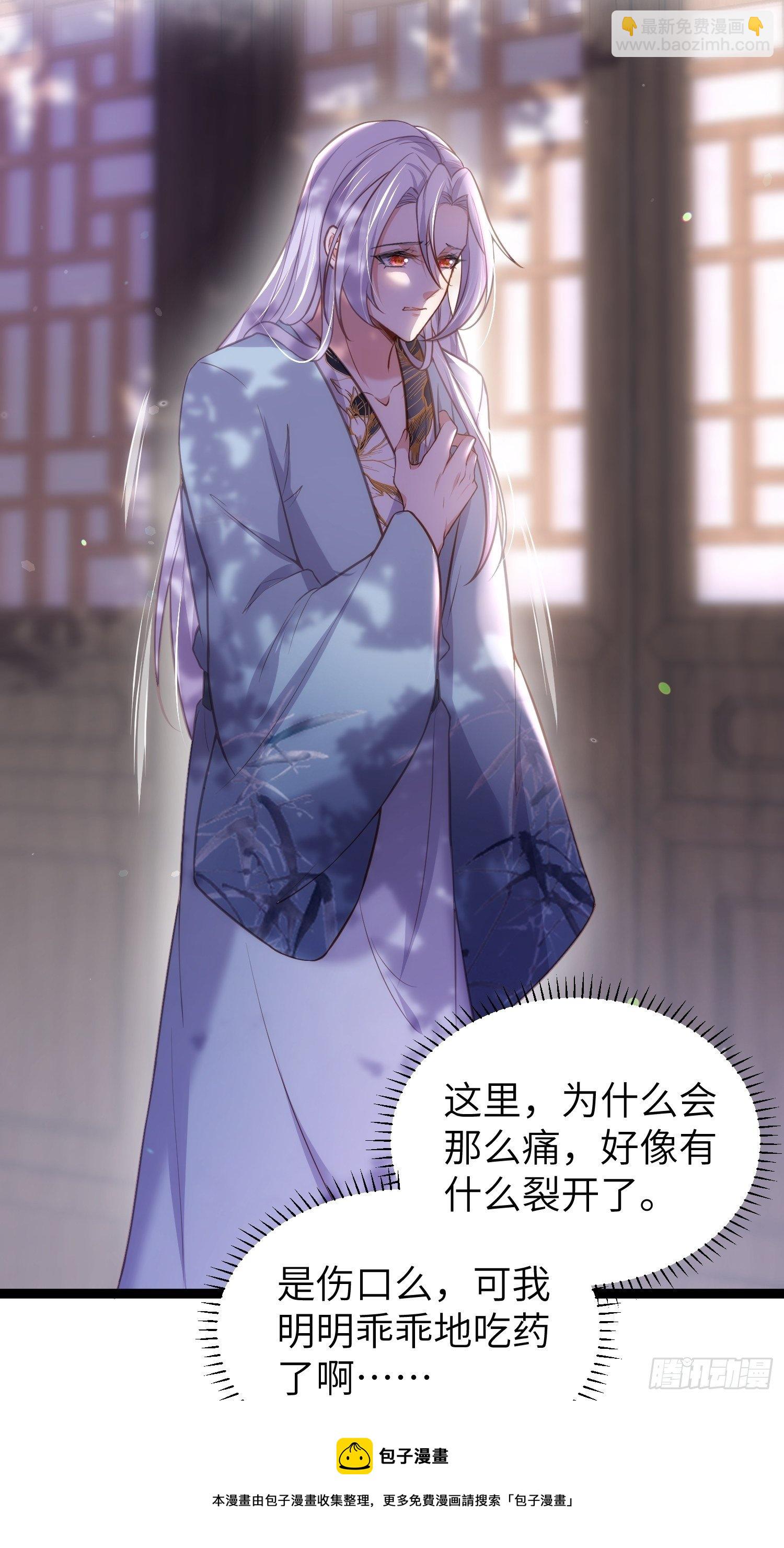 🍹宦妃天下（太监王爷强娶我） 第222话 为夫是吃人妖魔？ 第21页
