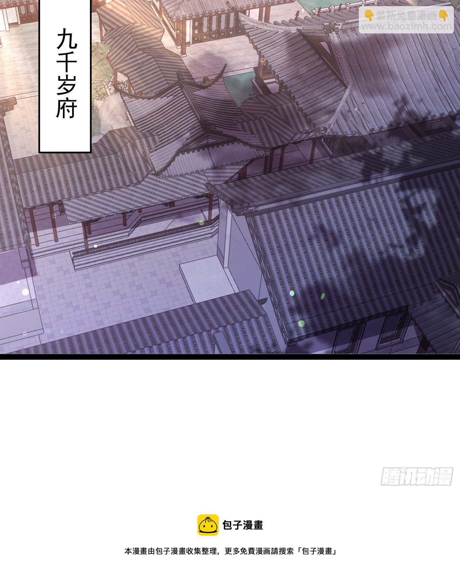 🍹宦妃天下（太监王爷强娶我） 第222话 为夫是吃人妖魔？ 第25页