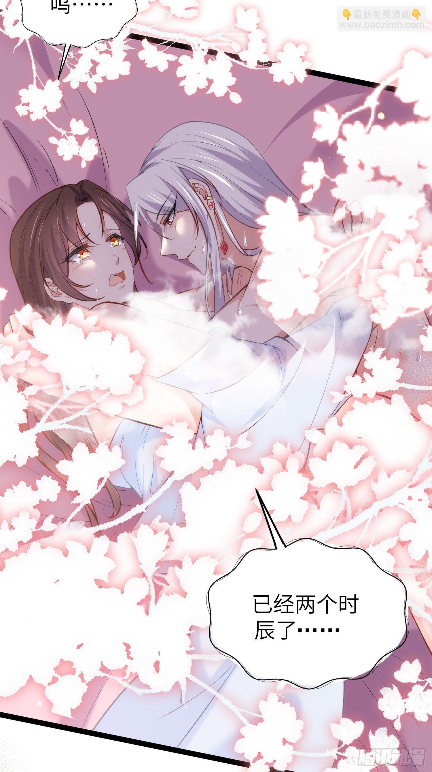 🍹宦妃天下（太监王爷强娶我） 第222话 为夫是吃人妖魔？ 第27页