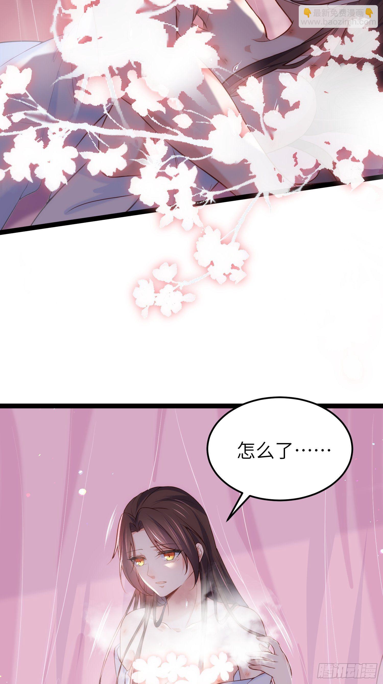 🍹宦妃天下（太监王爷强娶我） 第222话 为夫是吃人妖魔？ 第30页