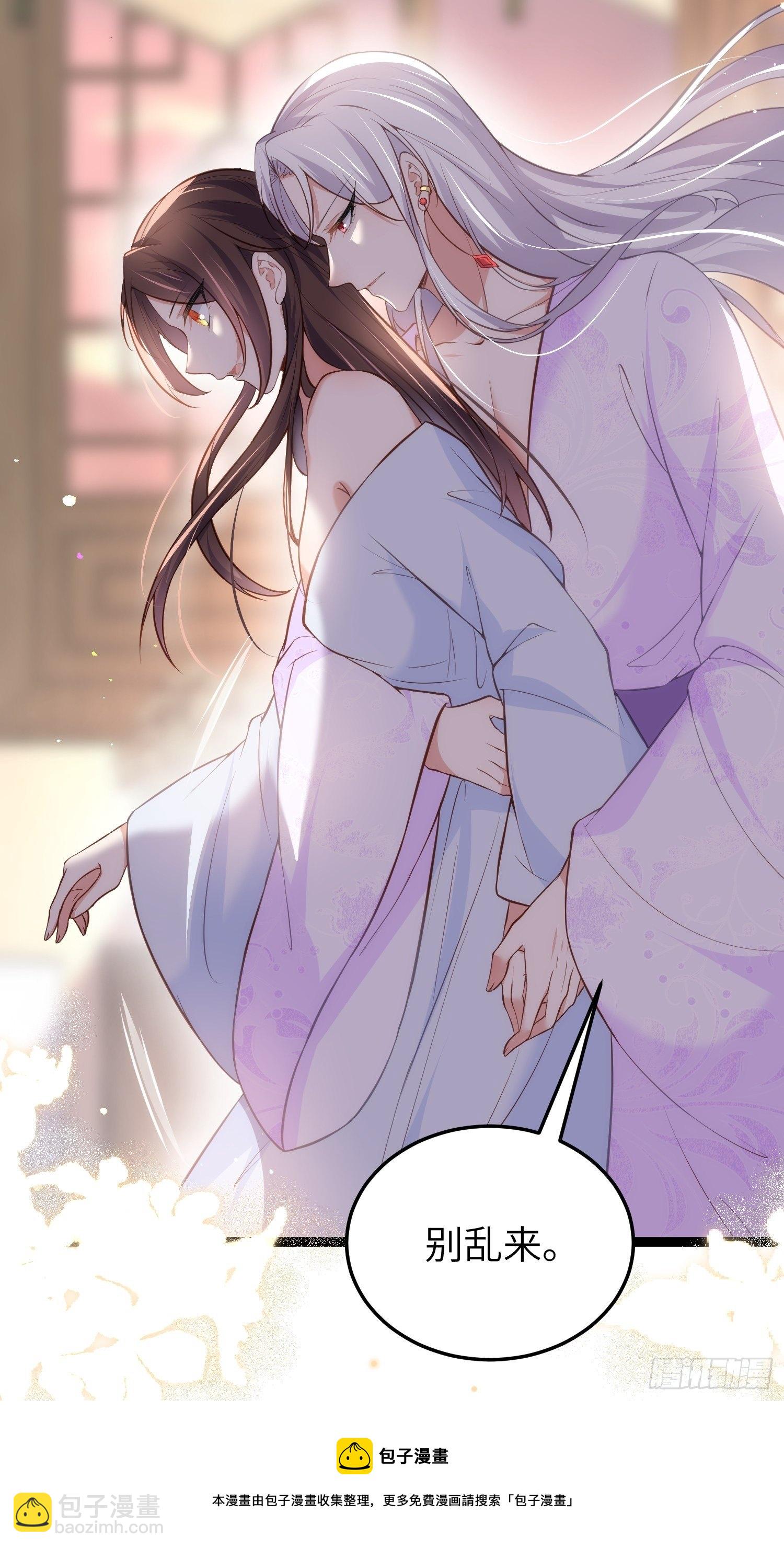 🍹宦妃天下（太监王爷强娶我） 第222话 为夫是吃人妖魔？ 第33页