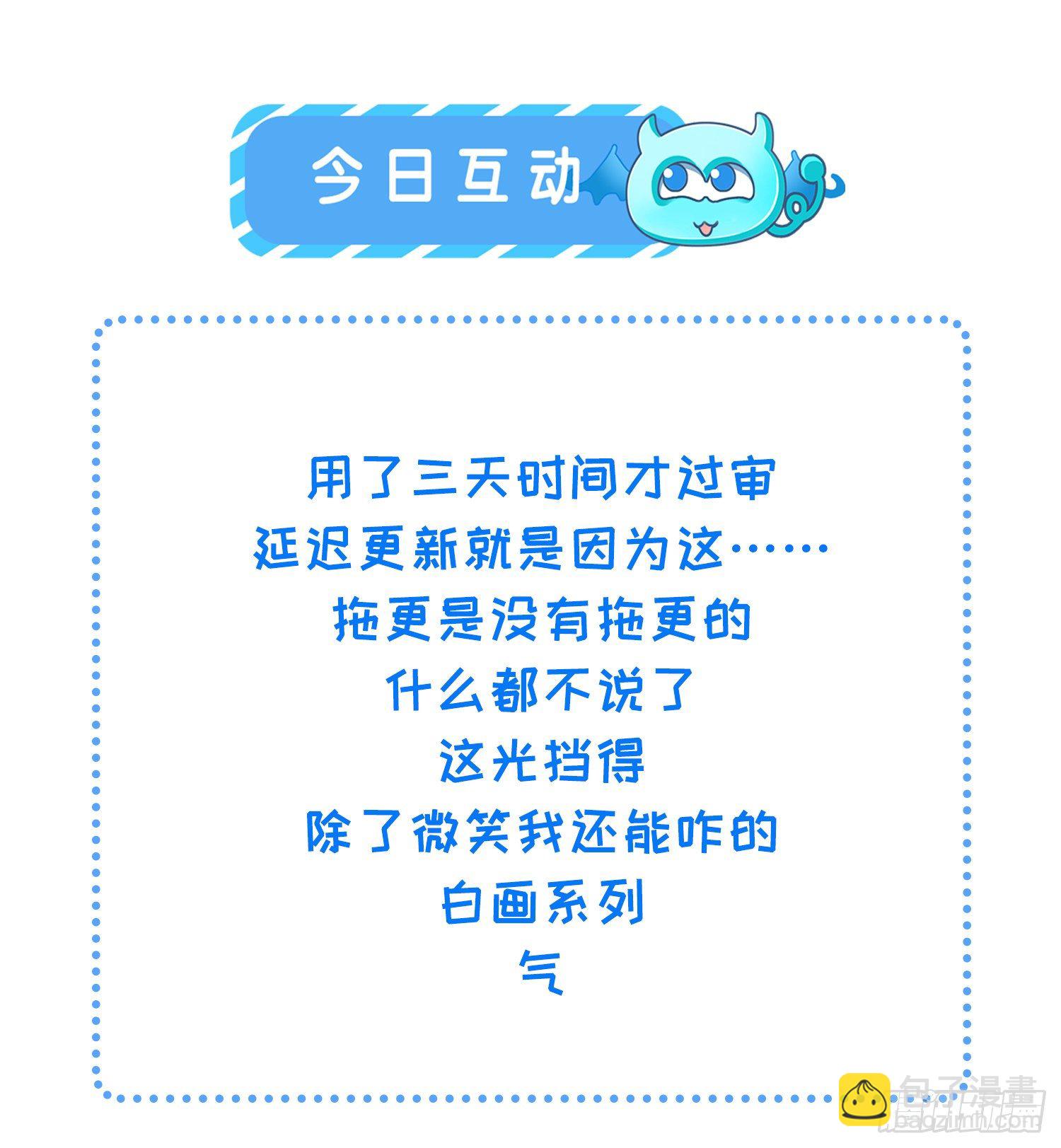 🍹宦妃天下（太监王爷强娶我） 第222话 为夫是吃人妖魔？ 第35页