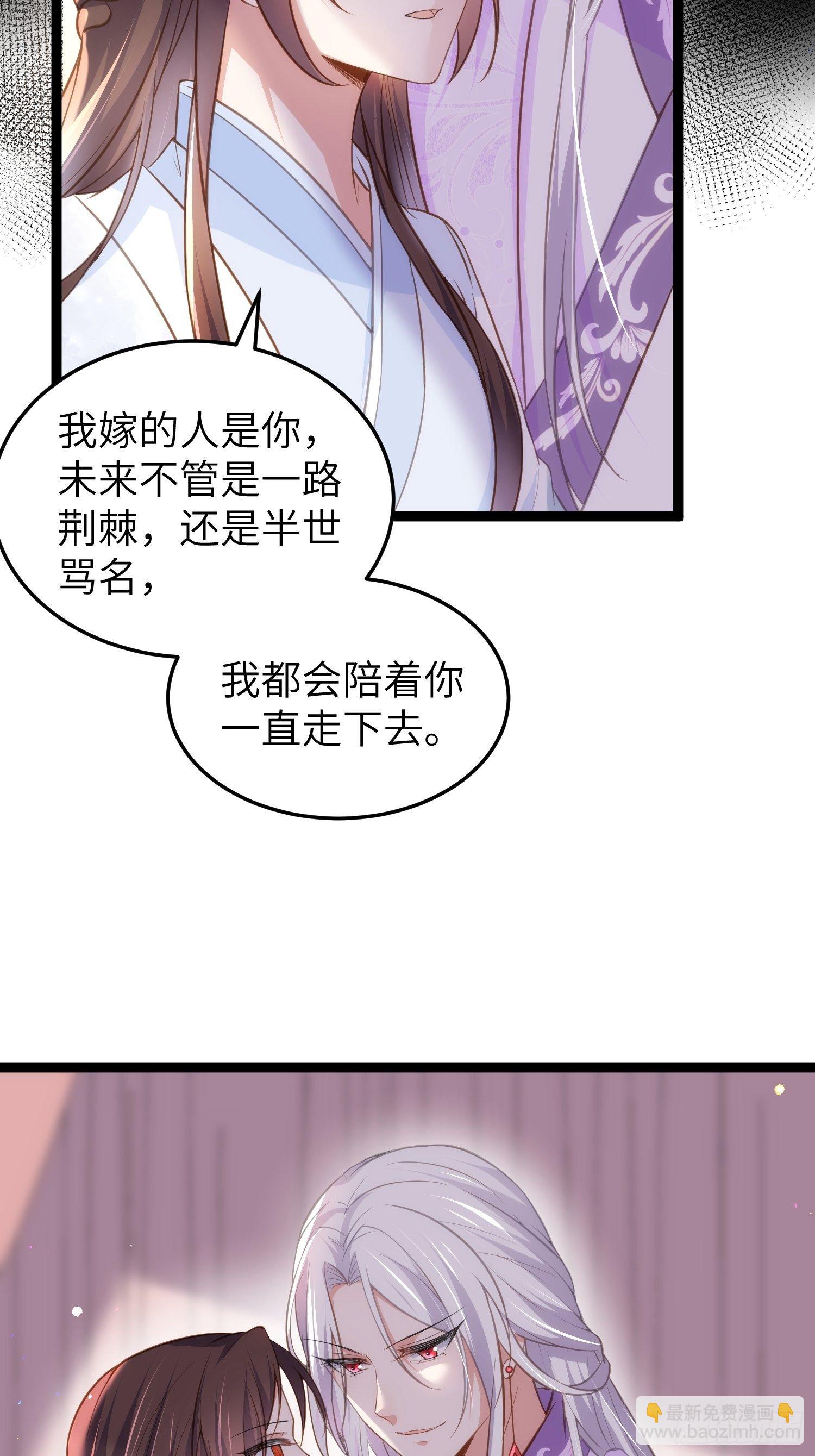 🍹宦妃天下（太监王爷强娶我） 第222话 为夫是吃人妖魔？ 第6页