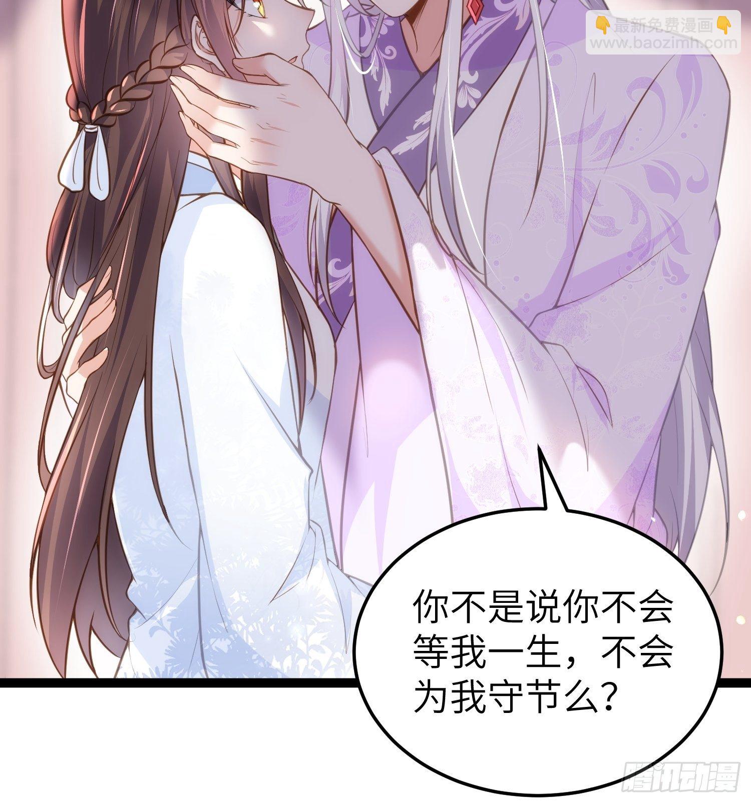 🍹宦妃天下（太监王爷强娶我） 第222话 为夫是吃人妖魔？ 第7页