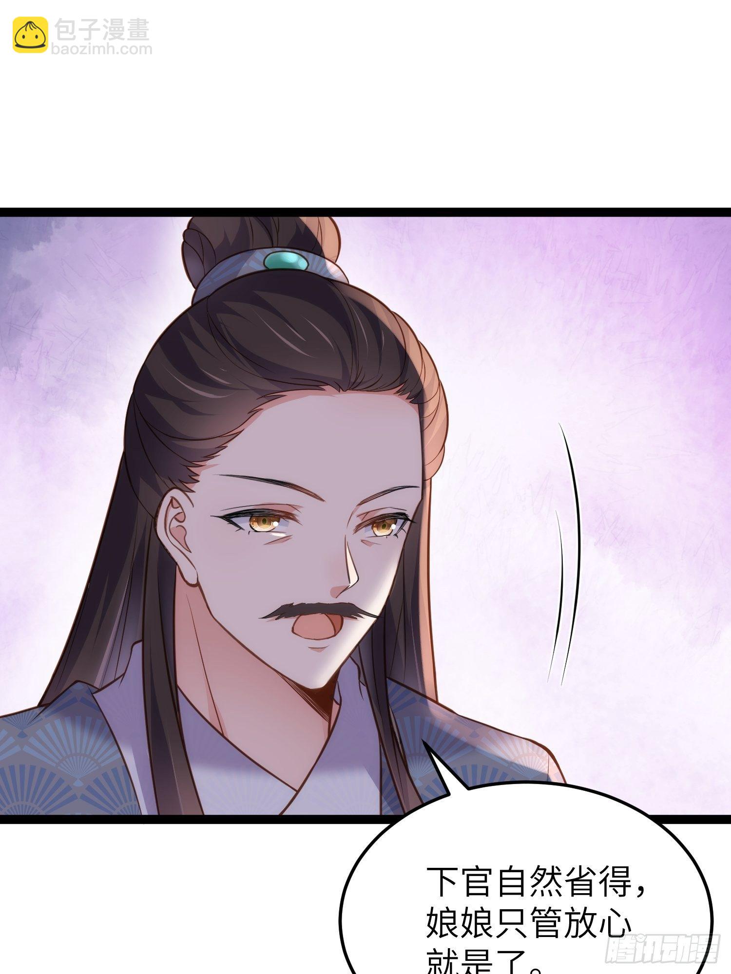 🍹宦妃天下（太监王爷强娶我） 第224话 本座陪爱妻玩 第14页
