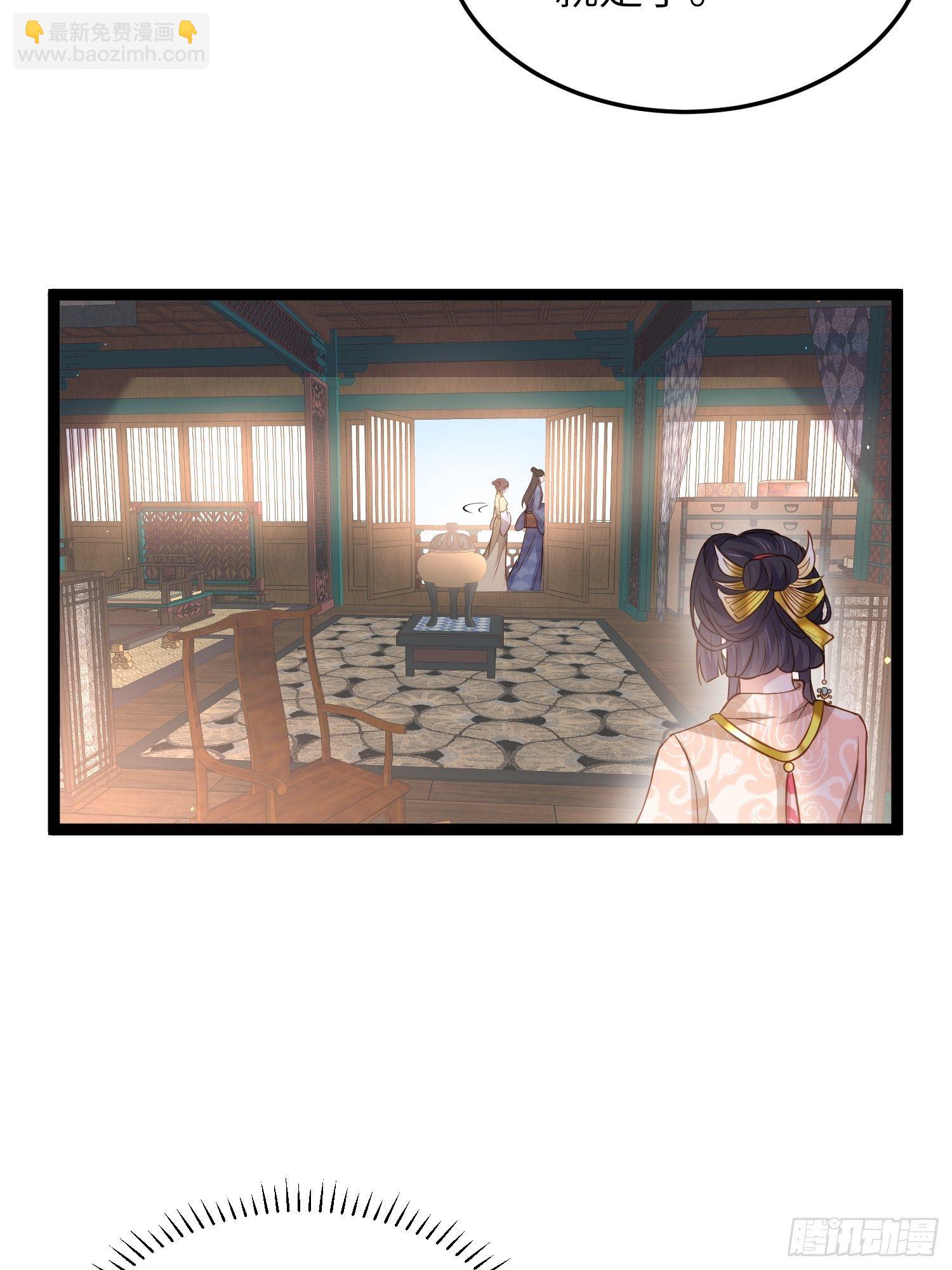🍹宦妃天下（太监王爷强娶我） 第224话 本座陪爱妻玩 第15页