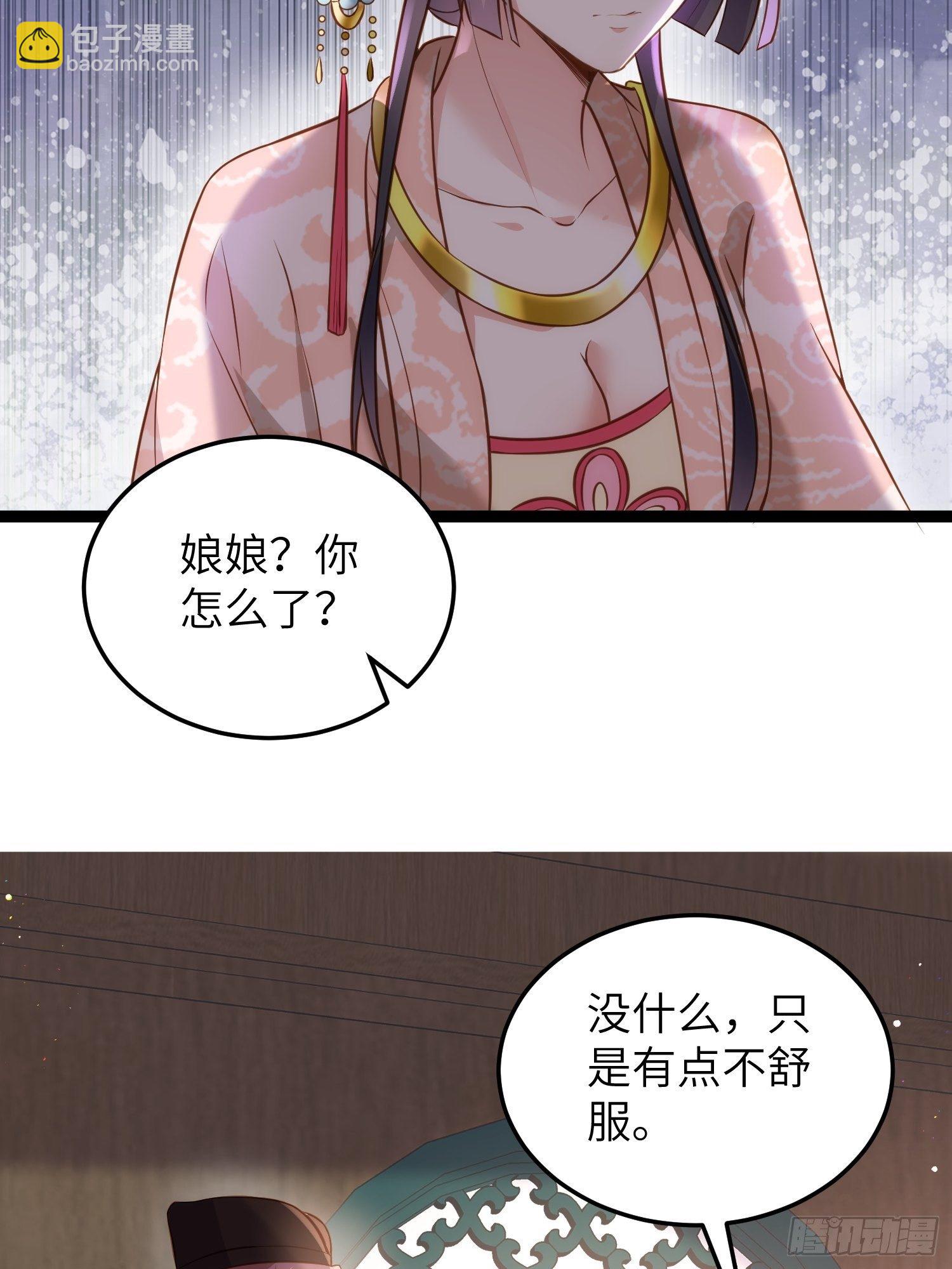 🍹宦妃天下（太监王爷强娶我） 第224话 本座陪爱妻玩 第18页