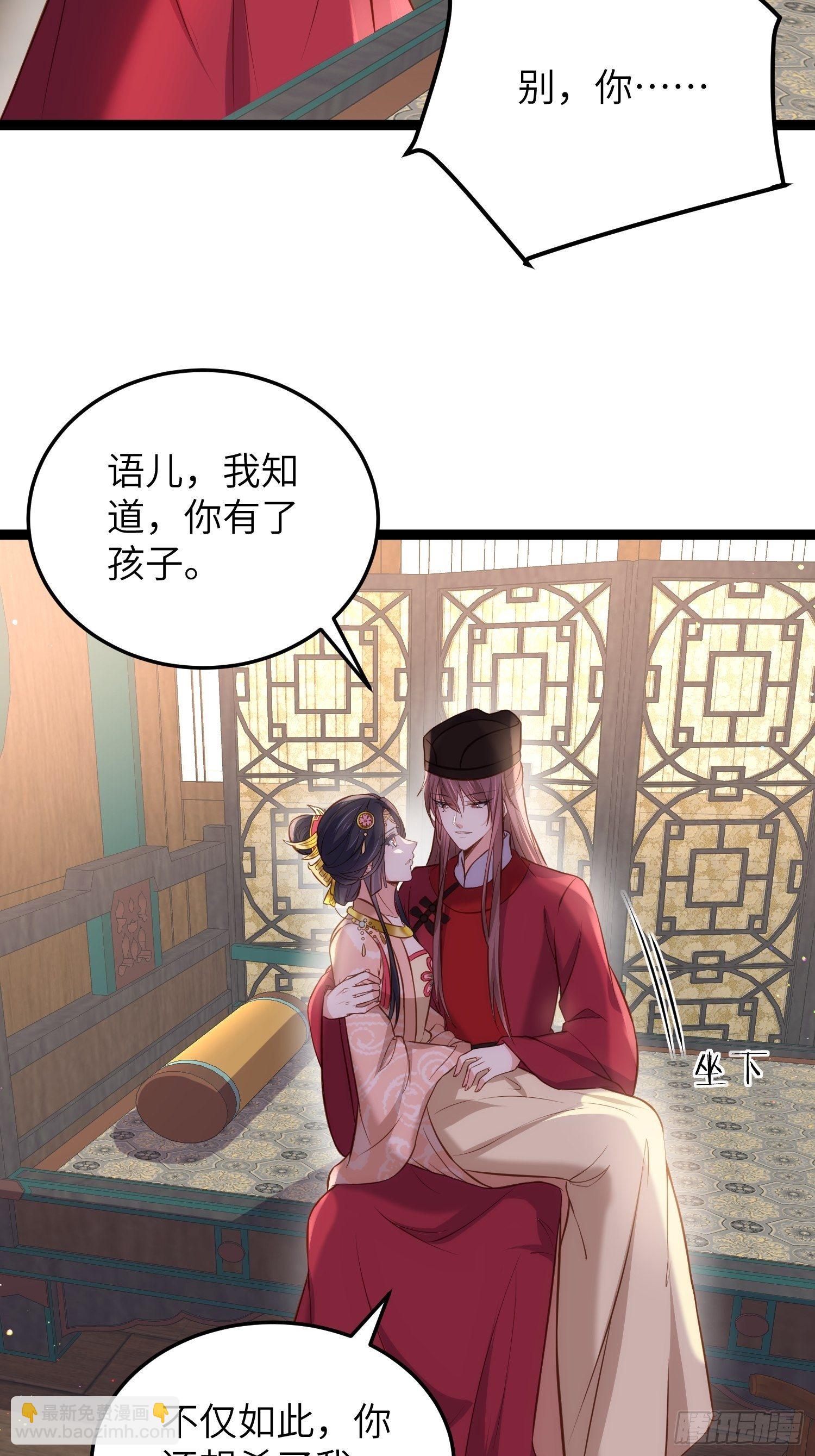 🍹宦妃天下（太监王爷强娶我） 第224话 本座陪爱妻玩 第22页