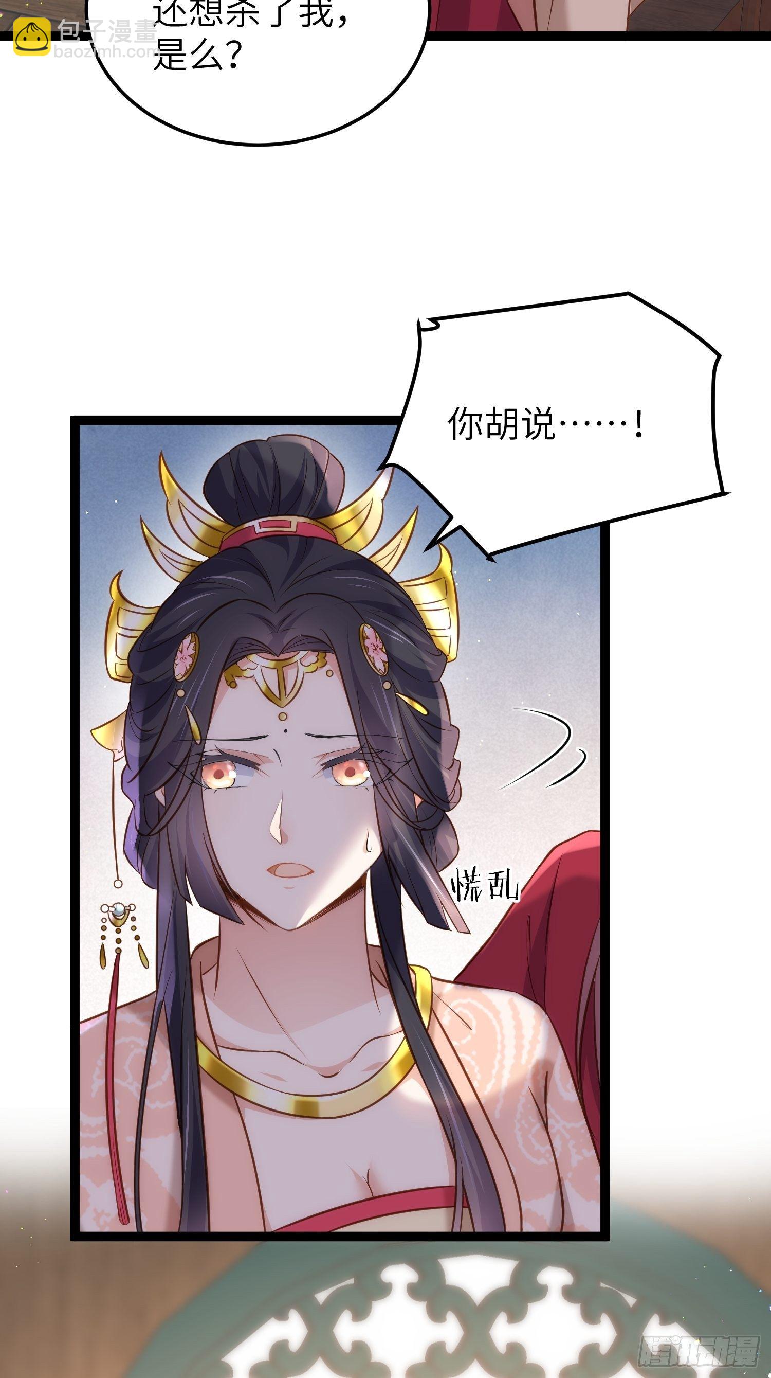 🍹宦妃天下（太监王爷强娶我） 第224话 本座陪爱妻玩 第23页