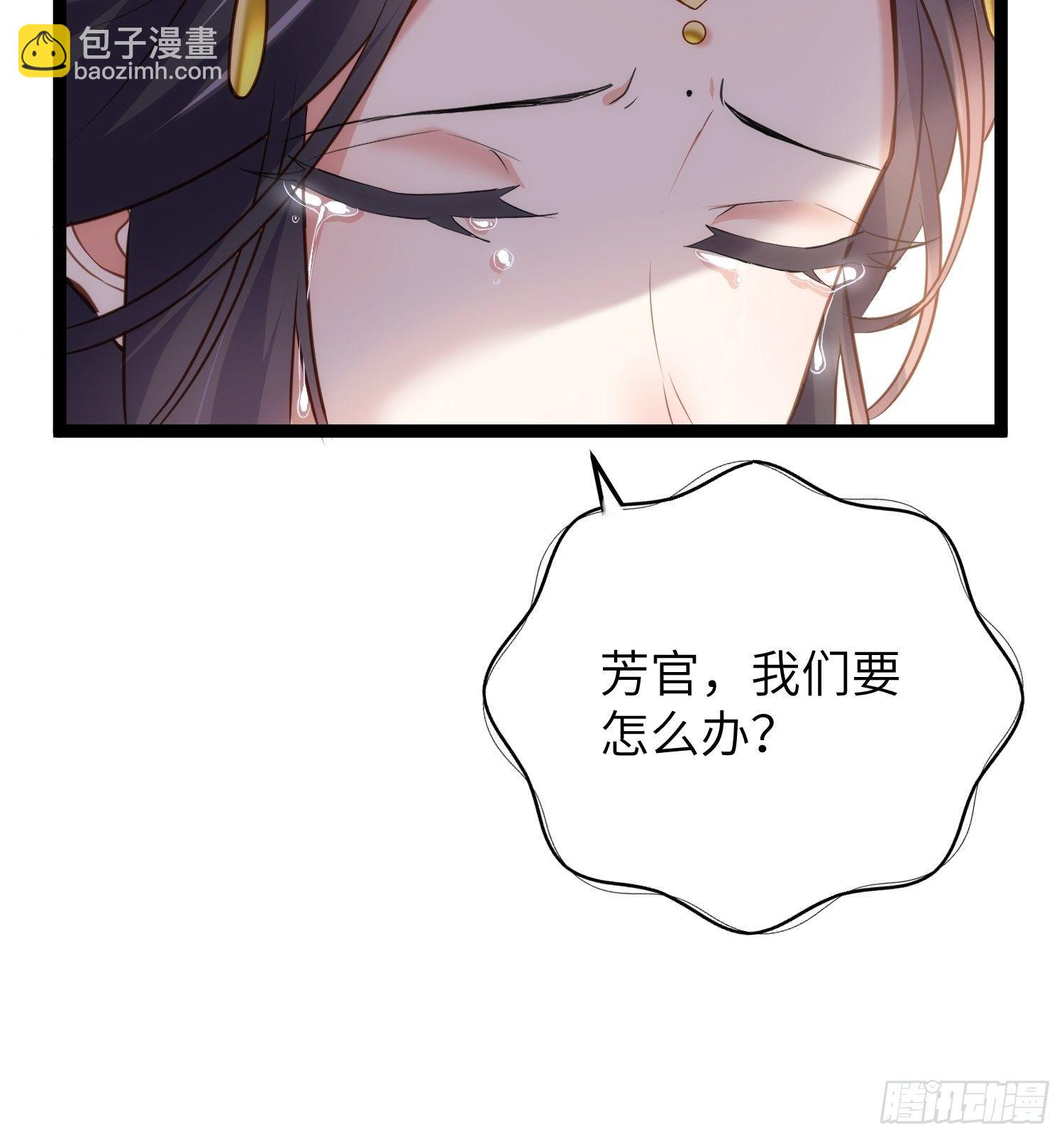 🍹宦妃天下（太监王爷强娶我） 第224话 本座陪爱妻玩 第26页