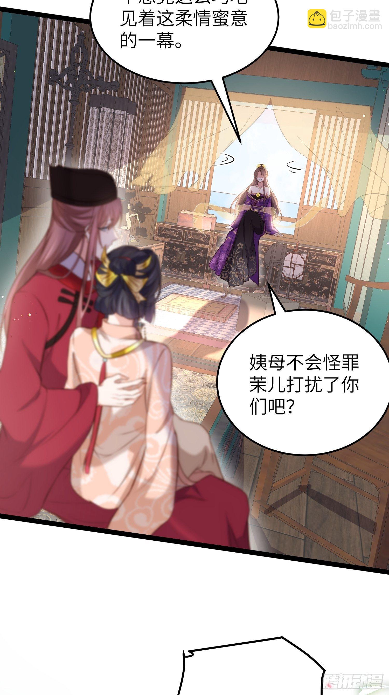 🍹宦妃天下（太监王爷强娶我） 第224话 本座陪爱妻玩 第28页